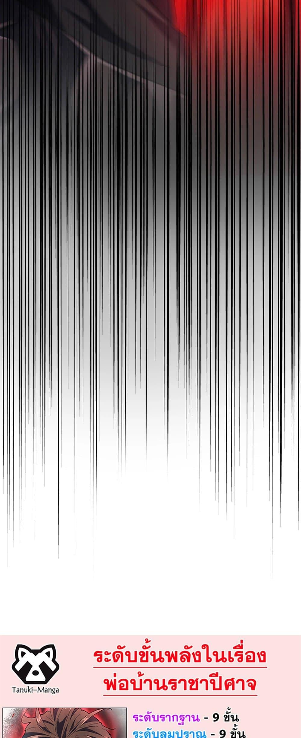 Magic Emperor ราชาจอมเวทย์ ตอนที่ 408 หน้า 39