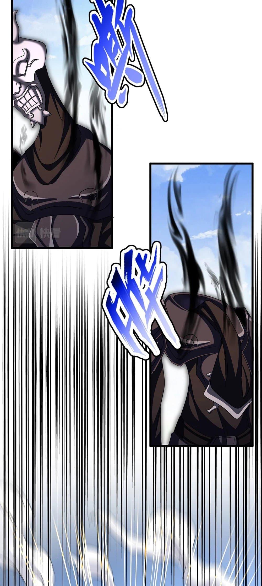 Magic Emperor ราชาจอมเวทย์ ตอนที่ 409 หน้า 18