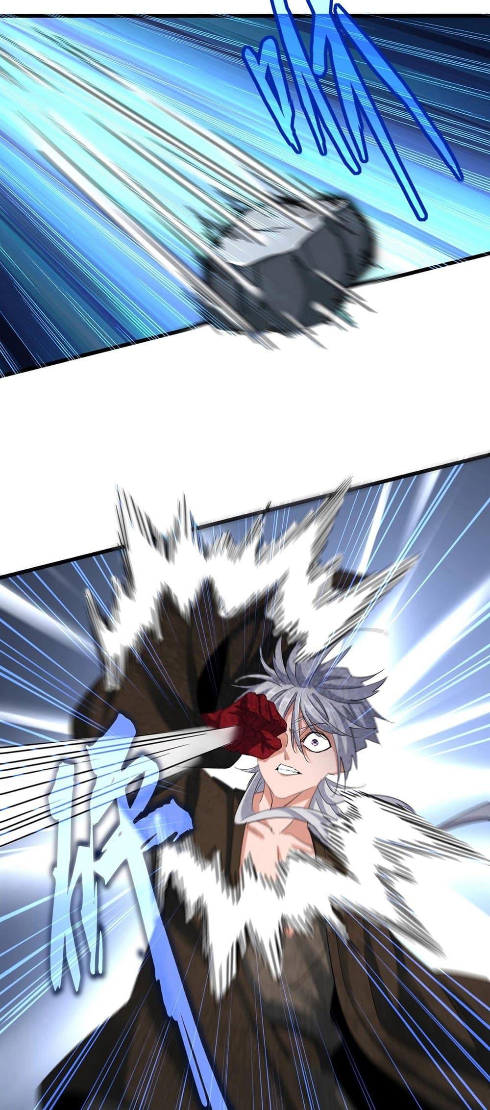 Magic Emperor ราชาจอมเวทย์ ตอนที่ 409 หน้า 21