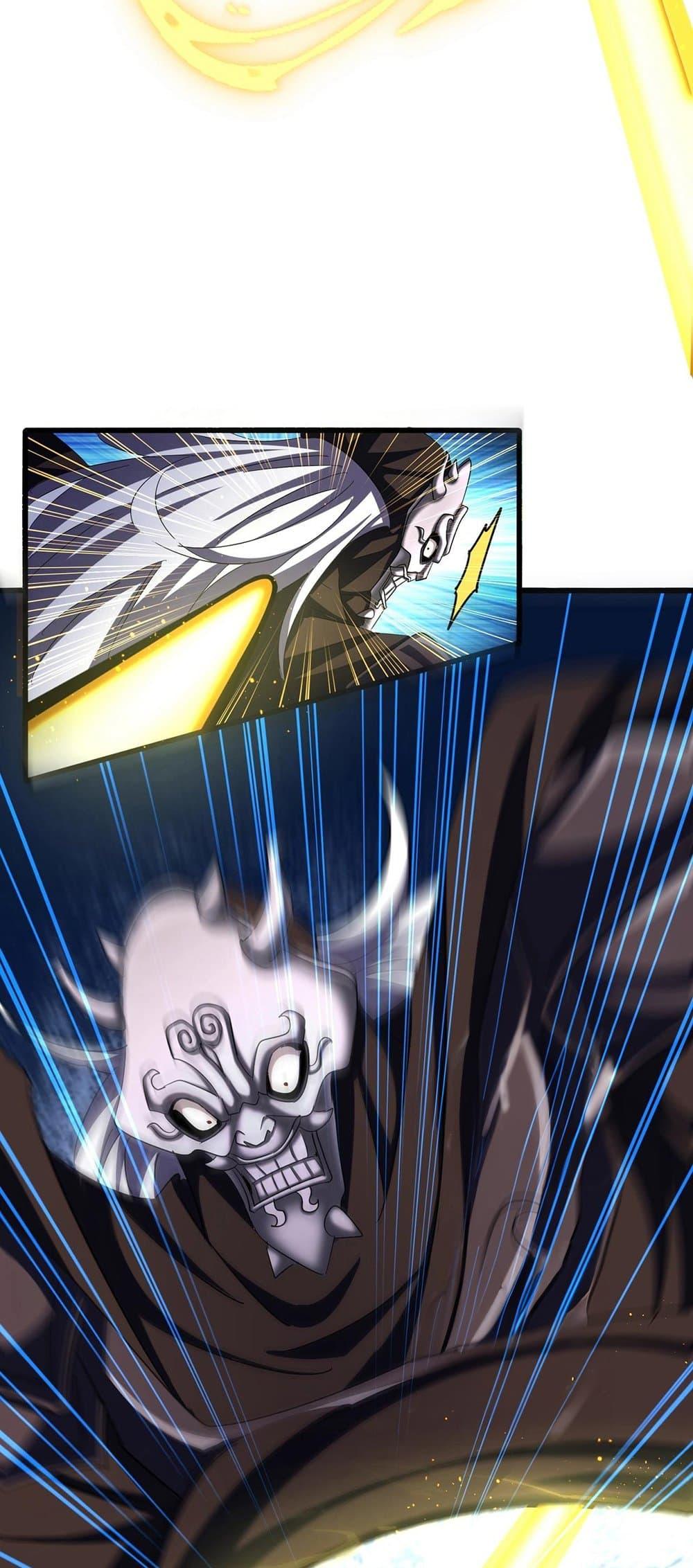 Magic Emperor ราชาจอมเวทย์ ตอนที่ 409 หน้า 27