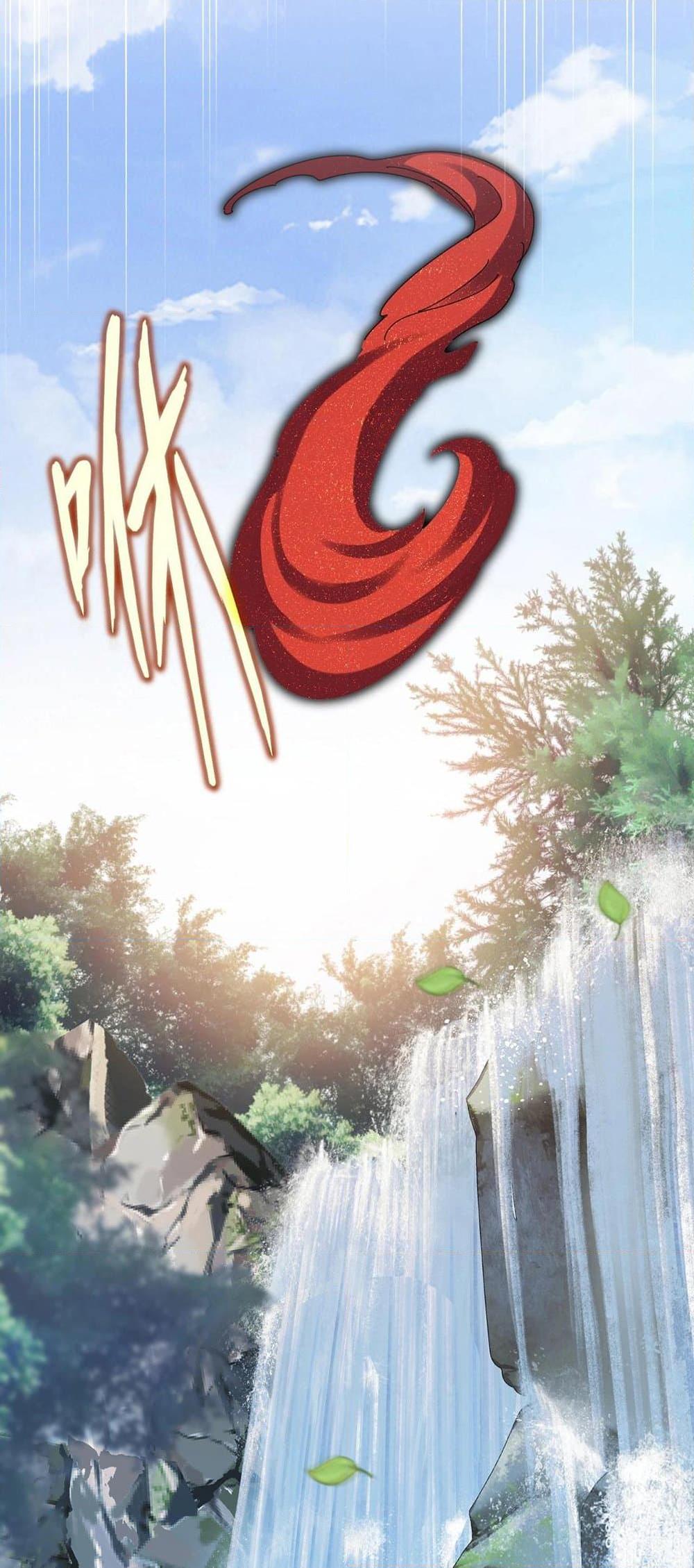 Magic Emperor ราชาจอมเวทย์ ตอนที่ 410 หน้า 27