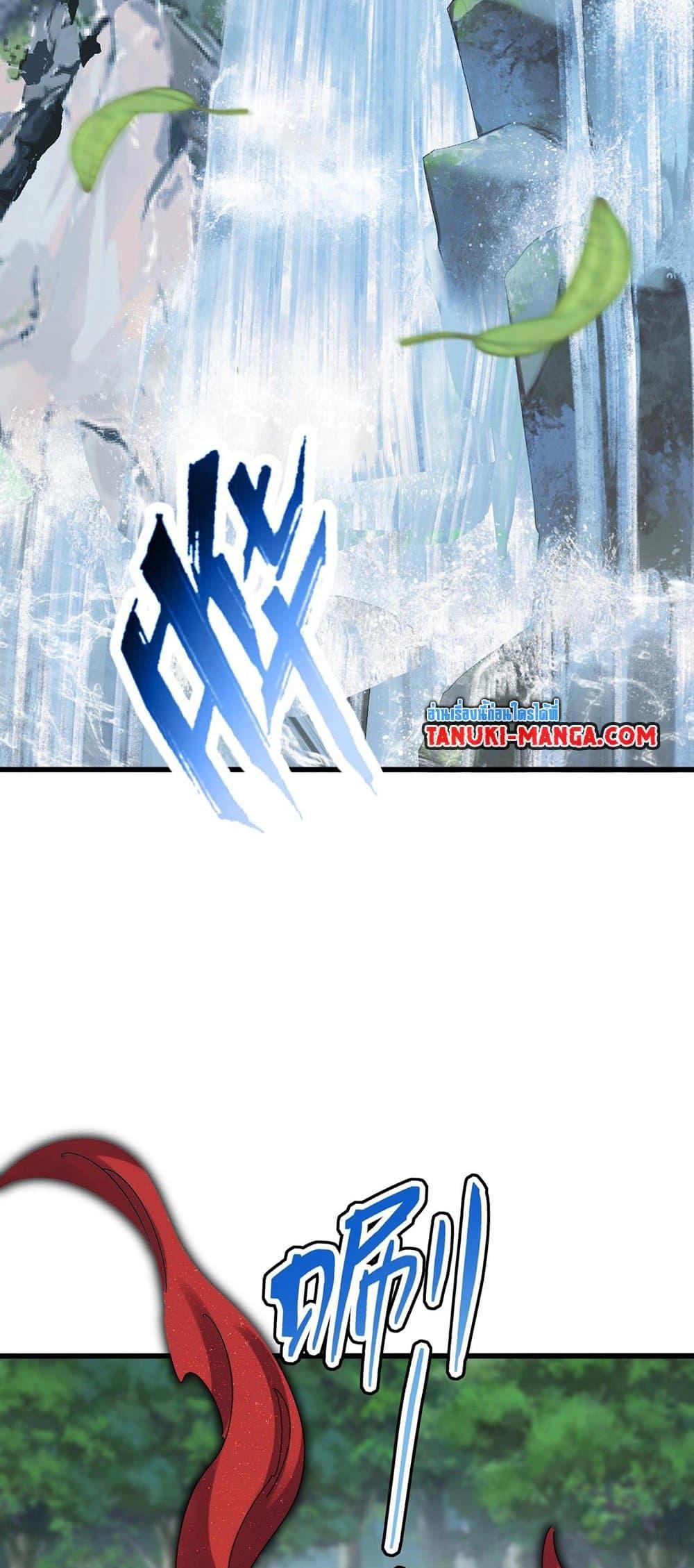 Magic Emperor ราชาจอมเวทย์ ตอนที่ 410 หน้า 28