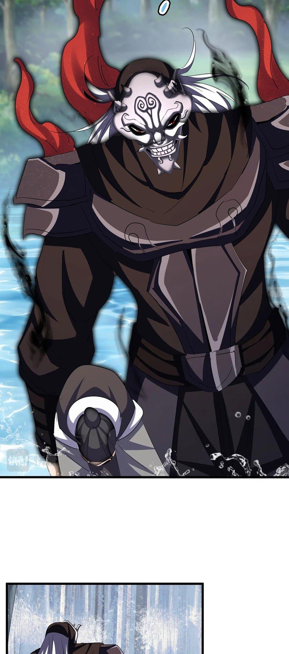 Magic Emperor ราชาจอมเวทย์ ตอนที่ 410 หน้า 29