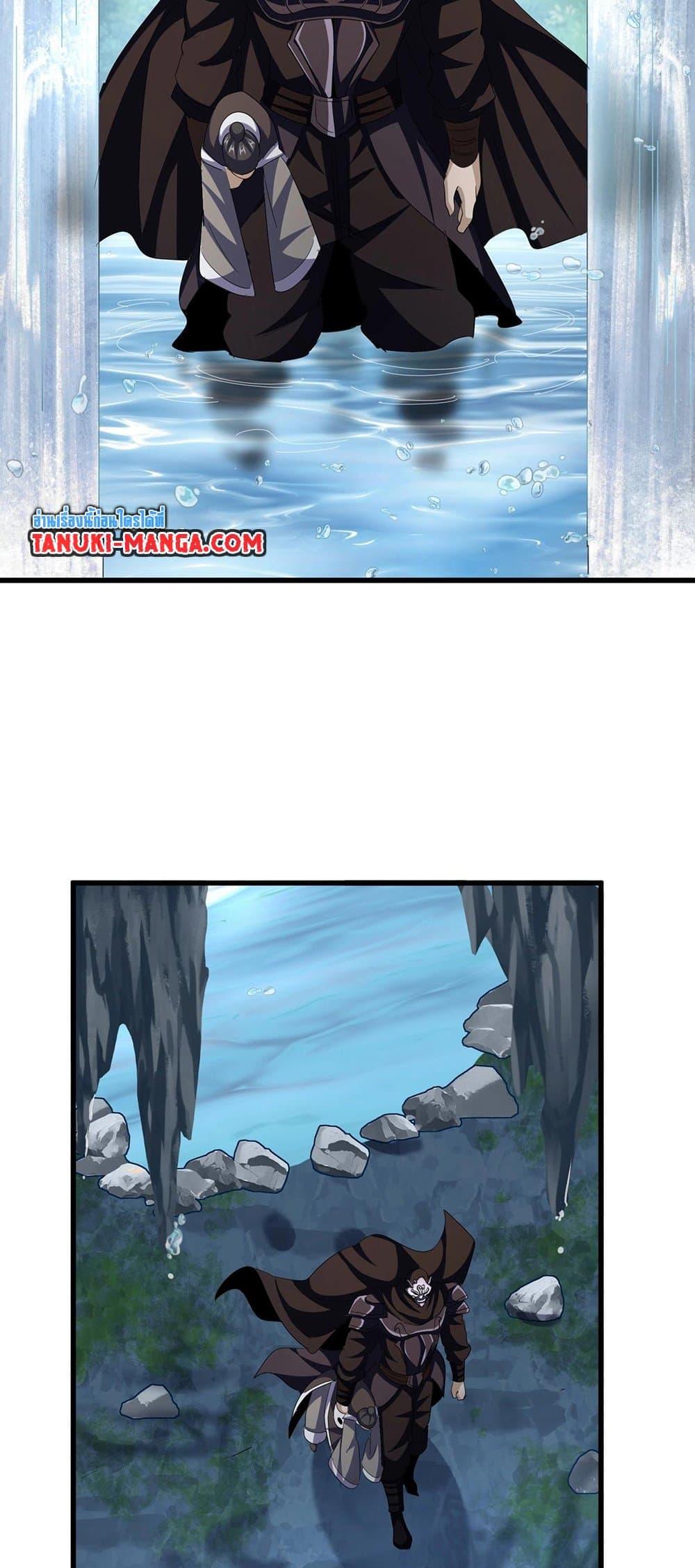 Magic Emperor ราชาจอมเวทย์ ตอนที่ 410 หน้า 31