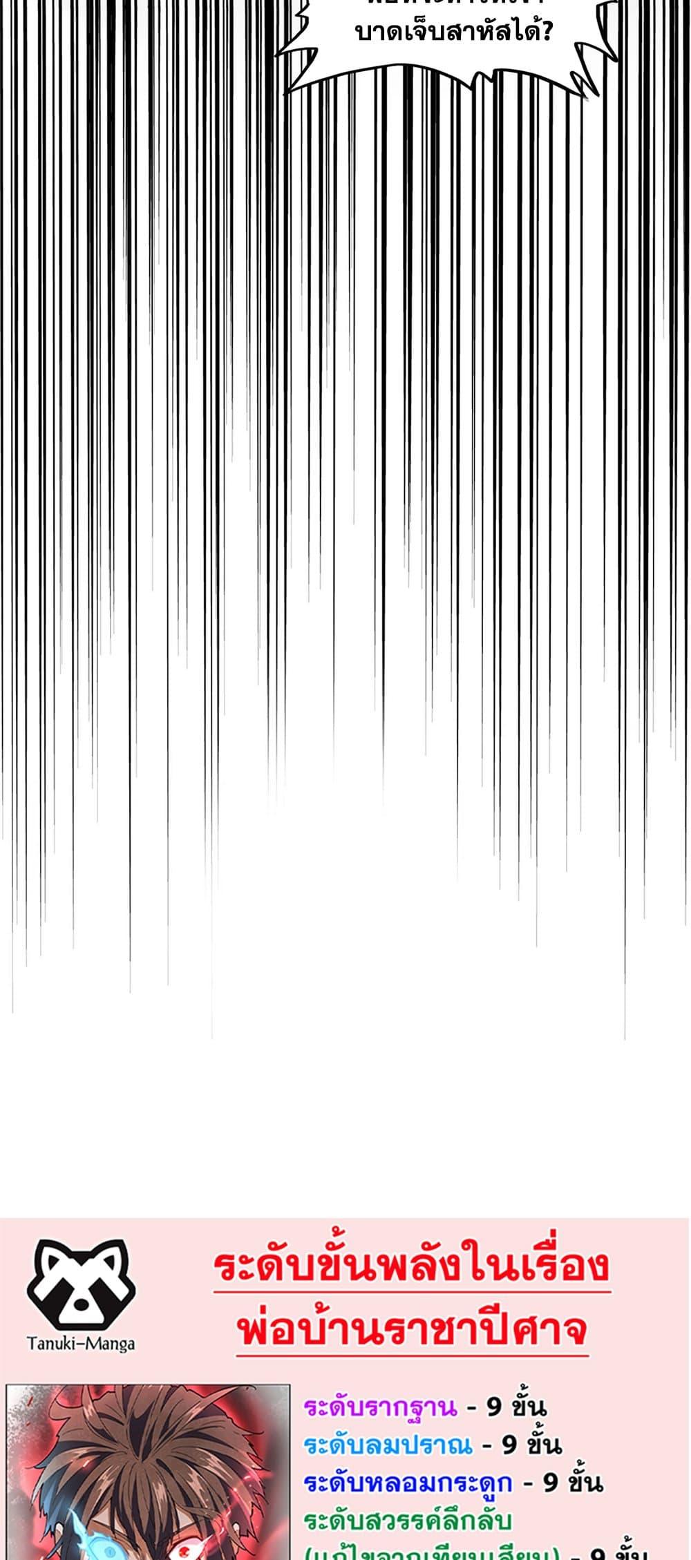 Magic Emperor ราชาจอมเวทย์ ตอนที่ 410 หน้า 39