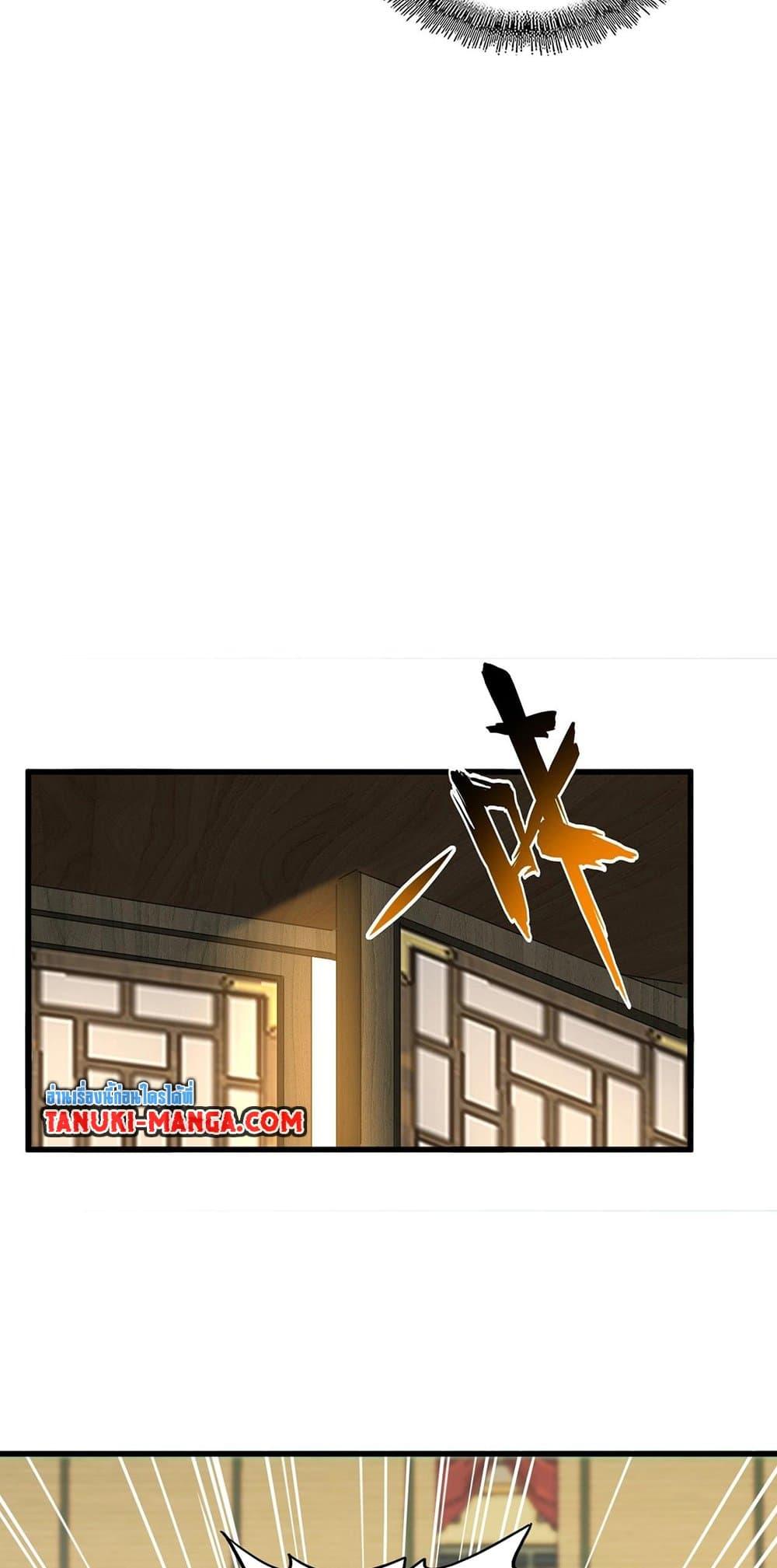 Magic Emperor ราชาจอมเวทย์ ตอนที่ 412 หน้า 31