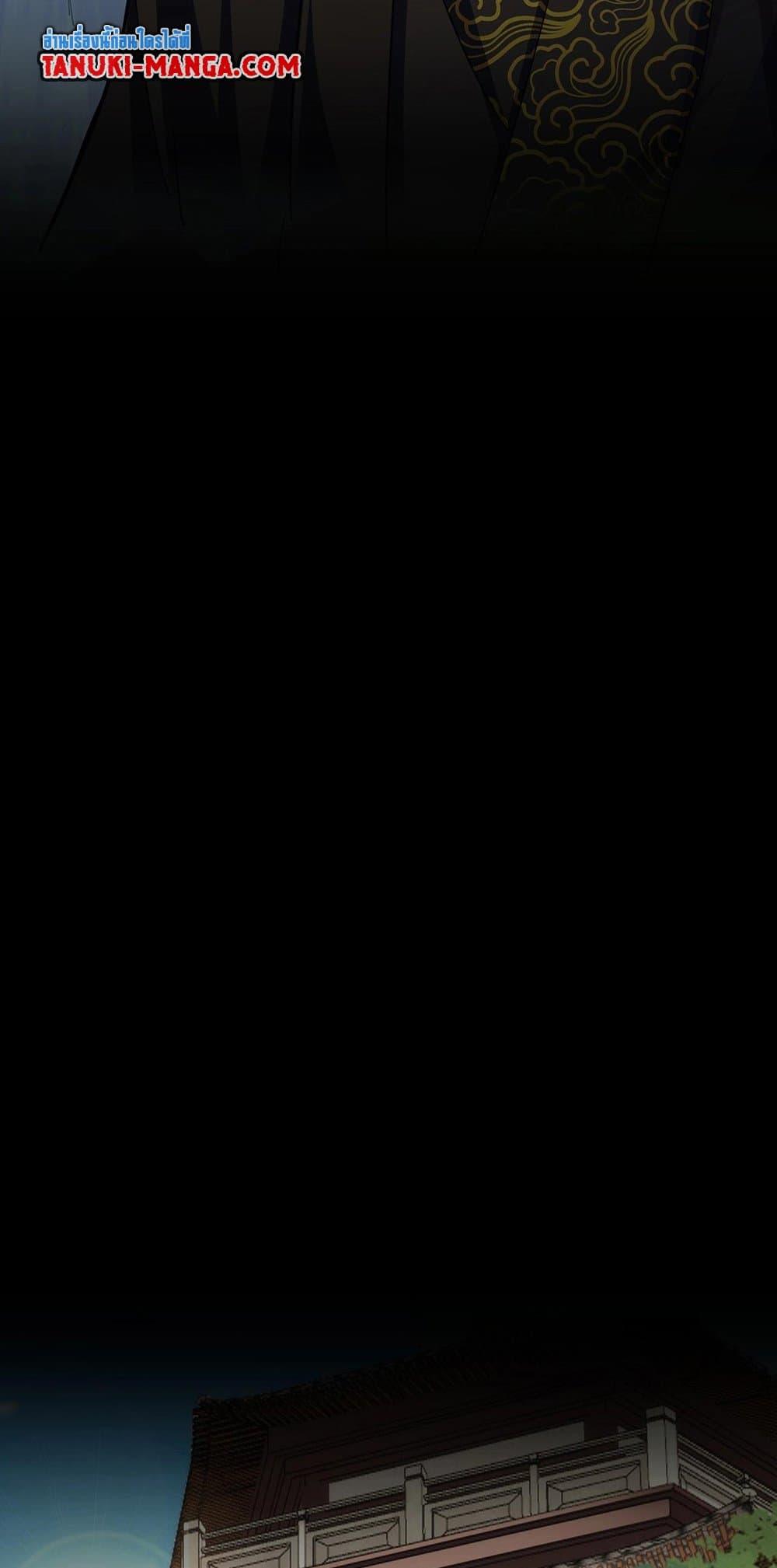 Magic Emperor ราชาจอมเวทย์ ตอนที่ 412 หน้า 9