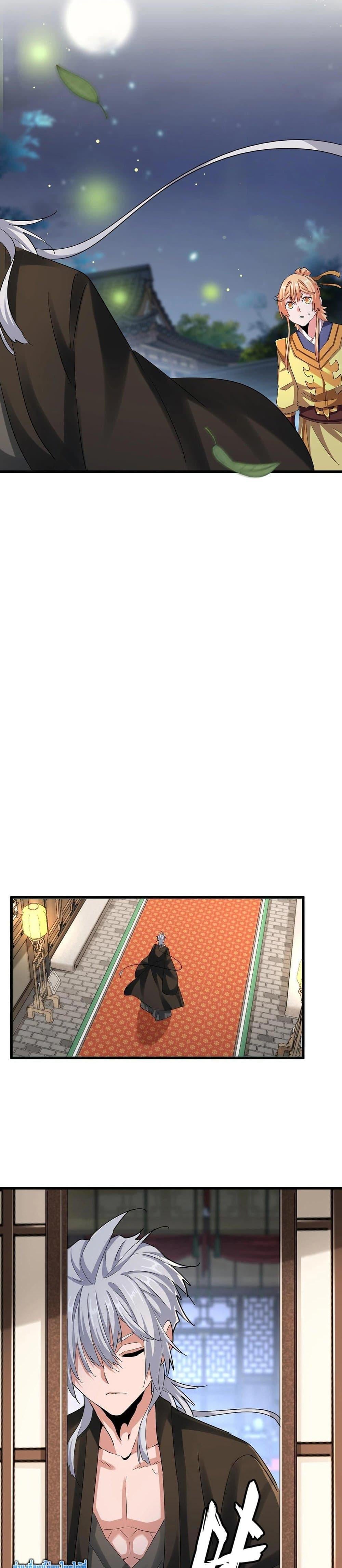 Magic Emperor ราชาจอมเวทย์ ตอนที่ 413 หน้า 10