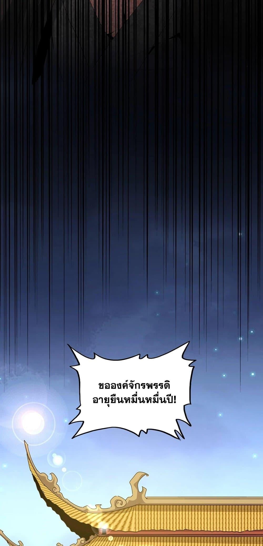 Magic Emperor ราชาจอมเวทย์ ตอนที่ 414 หน้า 17