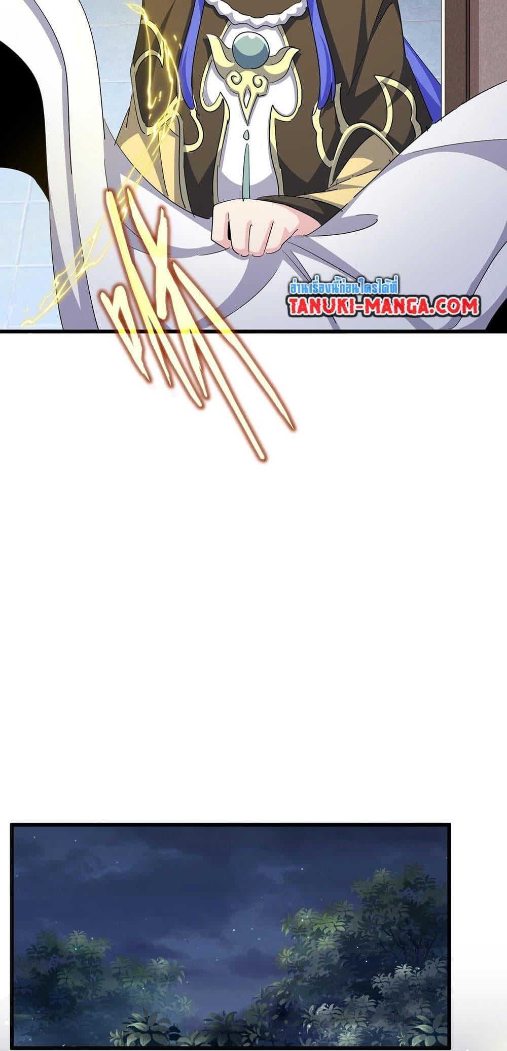 Magic Emperor ราชาจอมเวทย์ ตอนที่ 414 หน้า 9