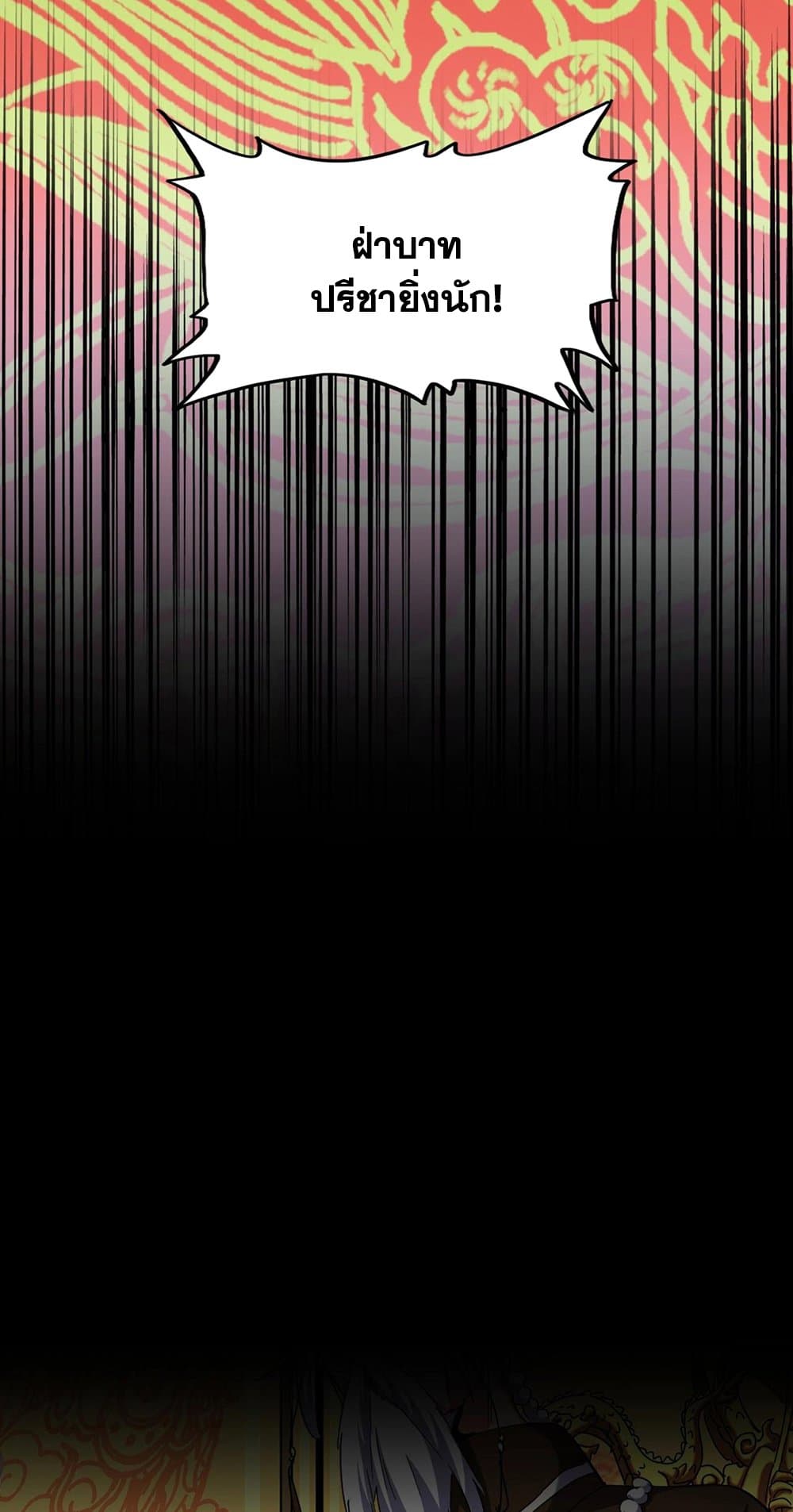 Magic Emperor ราชาจอมเวทย์ ตอนที่ 415 หน้า 10