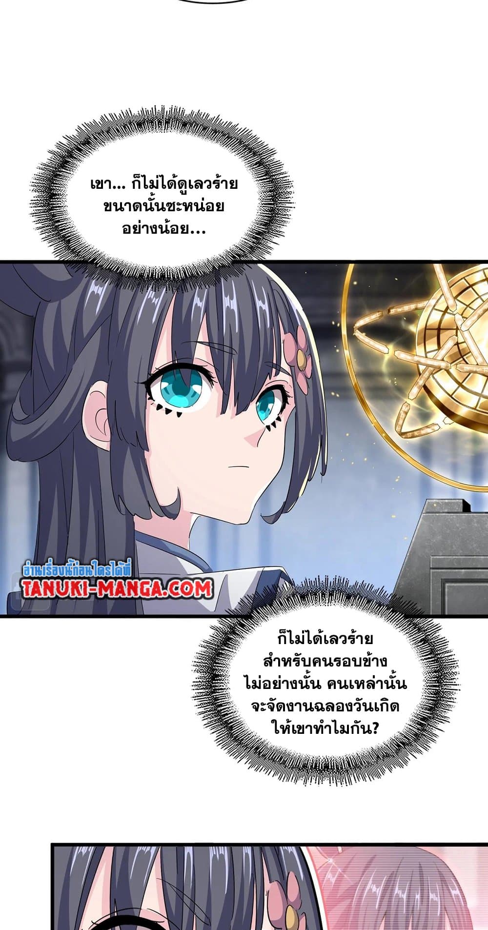 Magic Emperor ราชาจอมเวทย์ ตอนที่ 415 หน้า 18