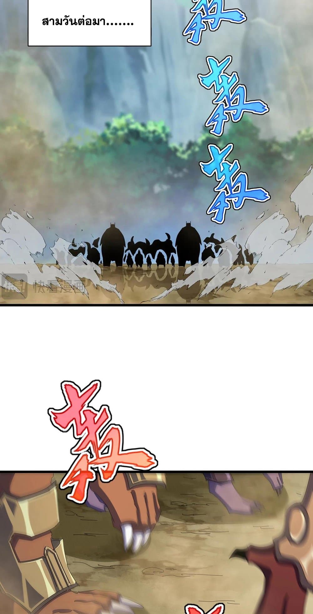 Magic Emperor ราชาจอมเวทย์ ตอนที่ 416 หน้า 14