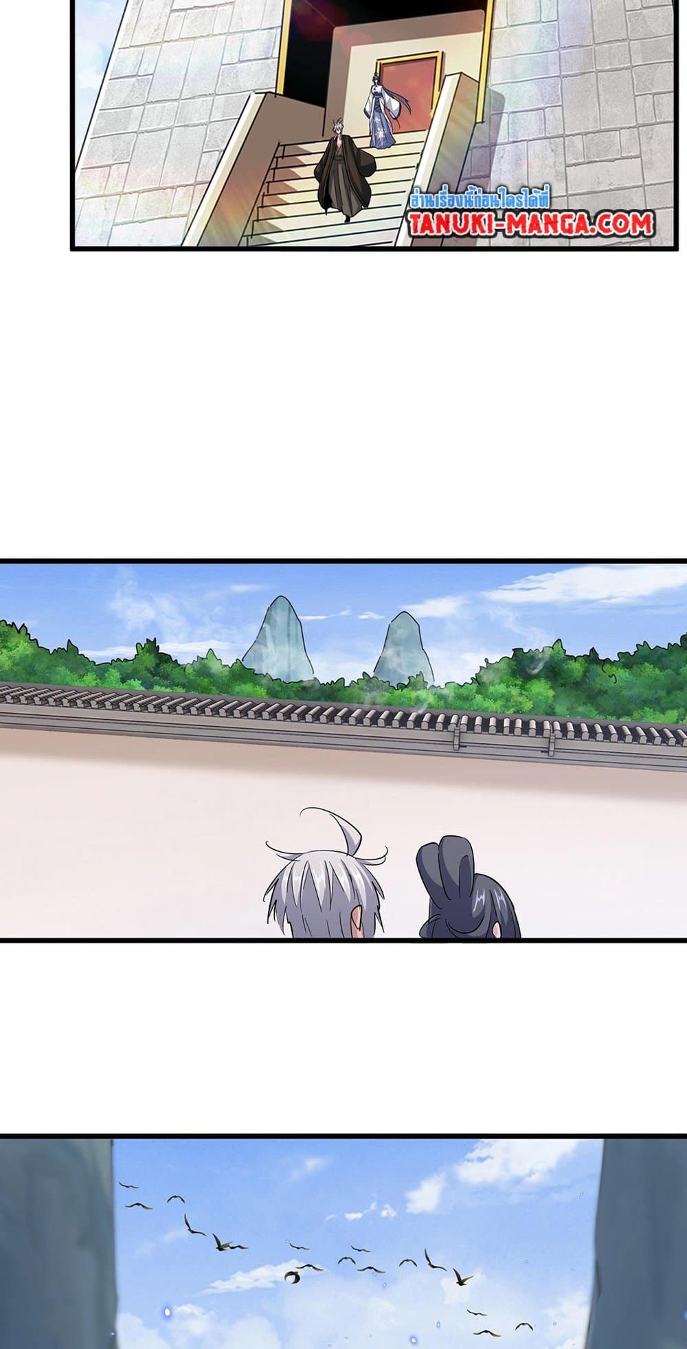 Magic Emperor ราชาจอมเวทย์ ตอนที่ 416 หน้า 4