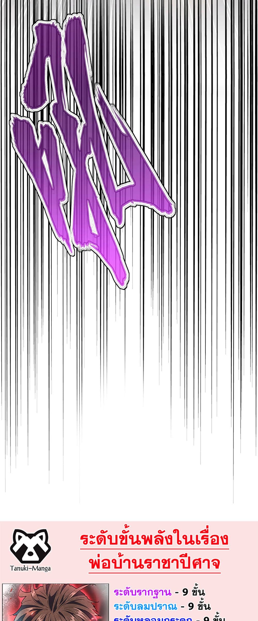 Magic Emperor ราชาจอมเวทย์ ตอนที่ 417 หน้า 39