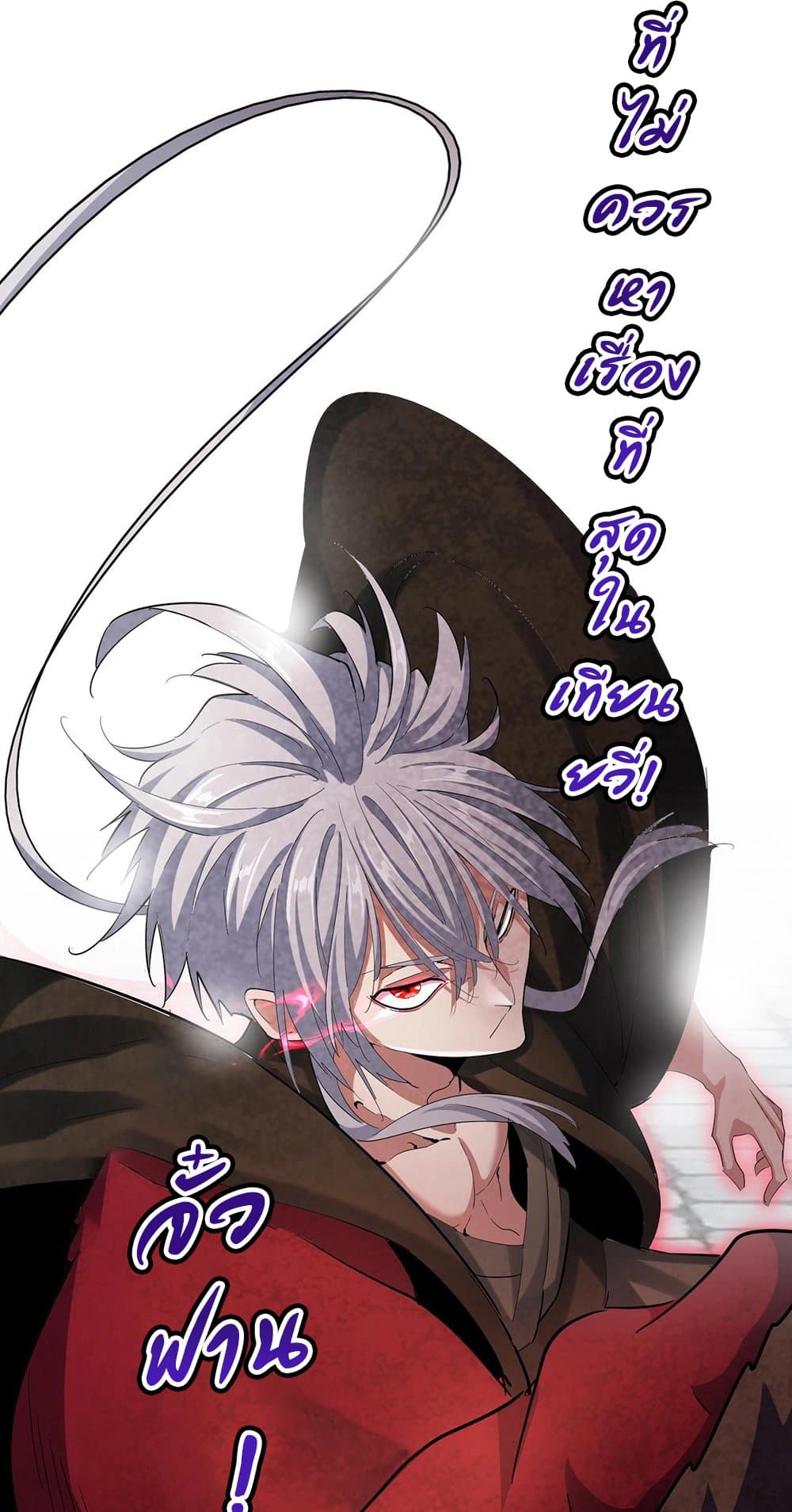 Magic Emperor ราชาจอมเวทย์ ตอนที่ 418 หน้า 11