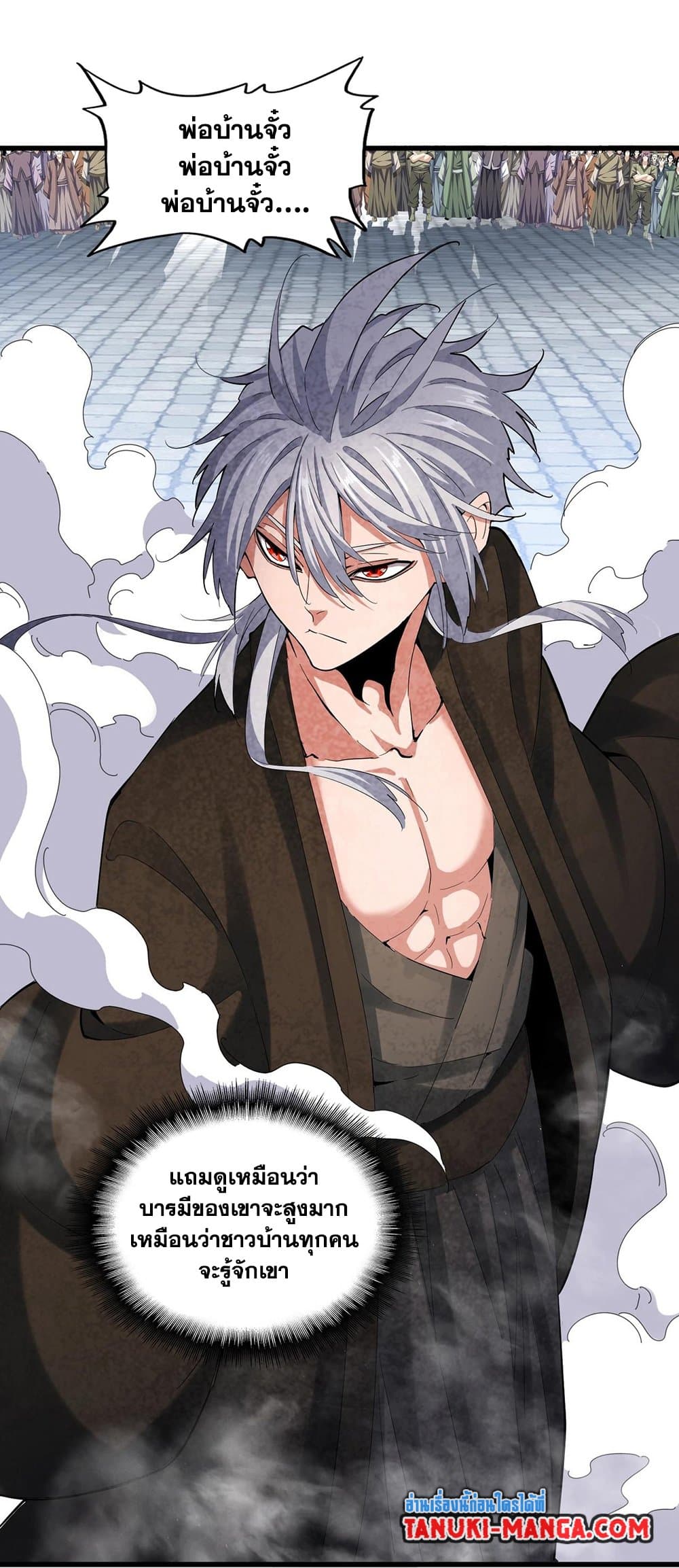 Magic Emperor ราชาจอมเวทย์ ตอนที่ 418 หน้า 24