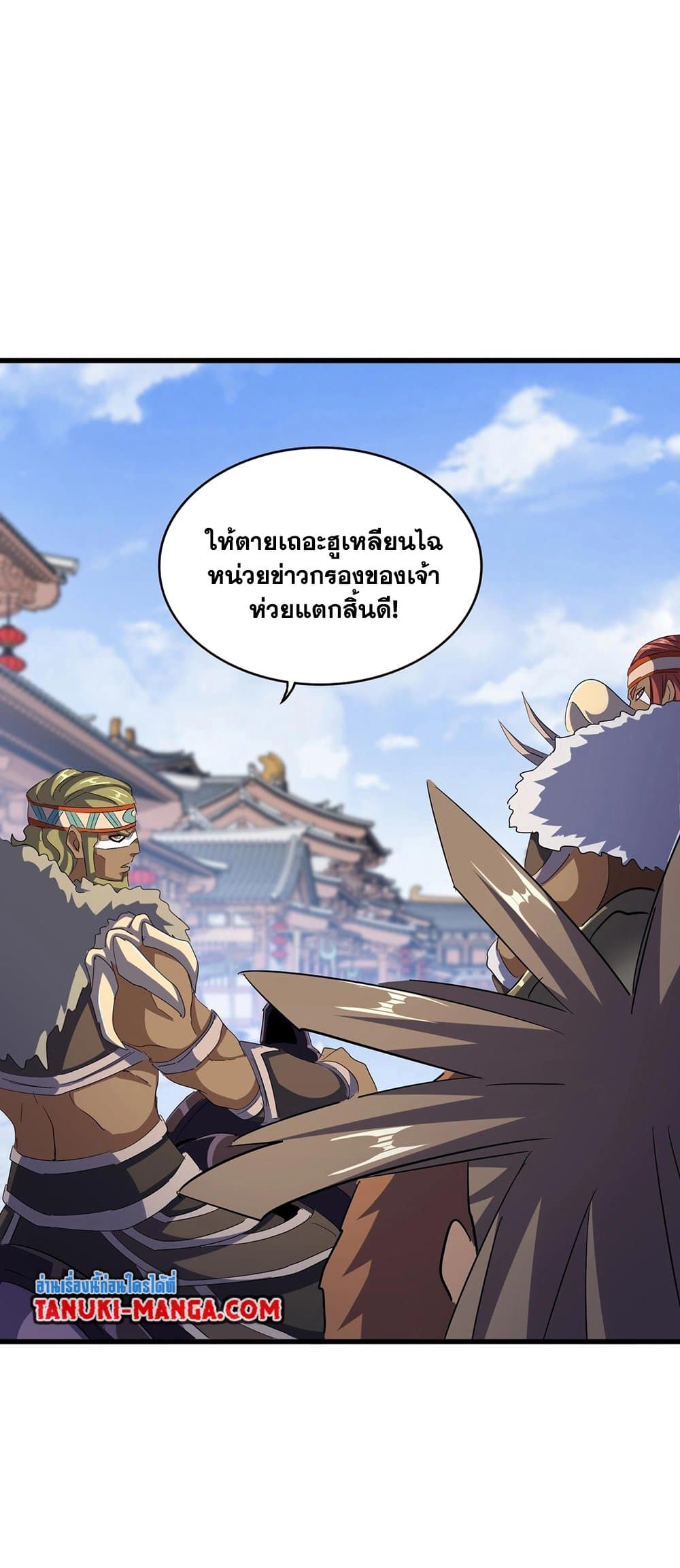 Magic Emperor ราชาจอมเวทย์ ตอนที่ 418 หน้า 30