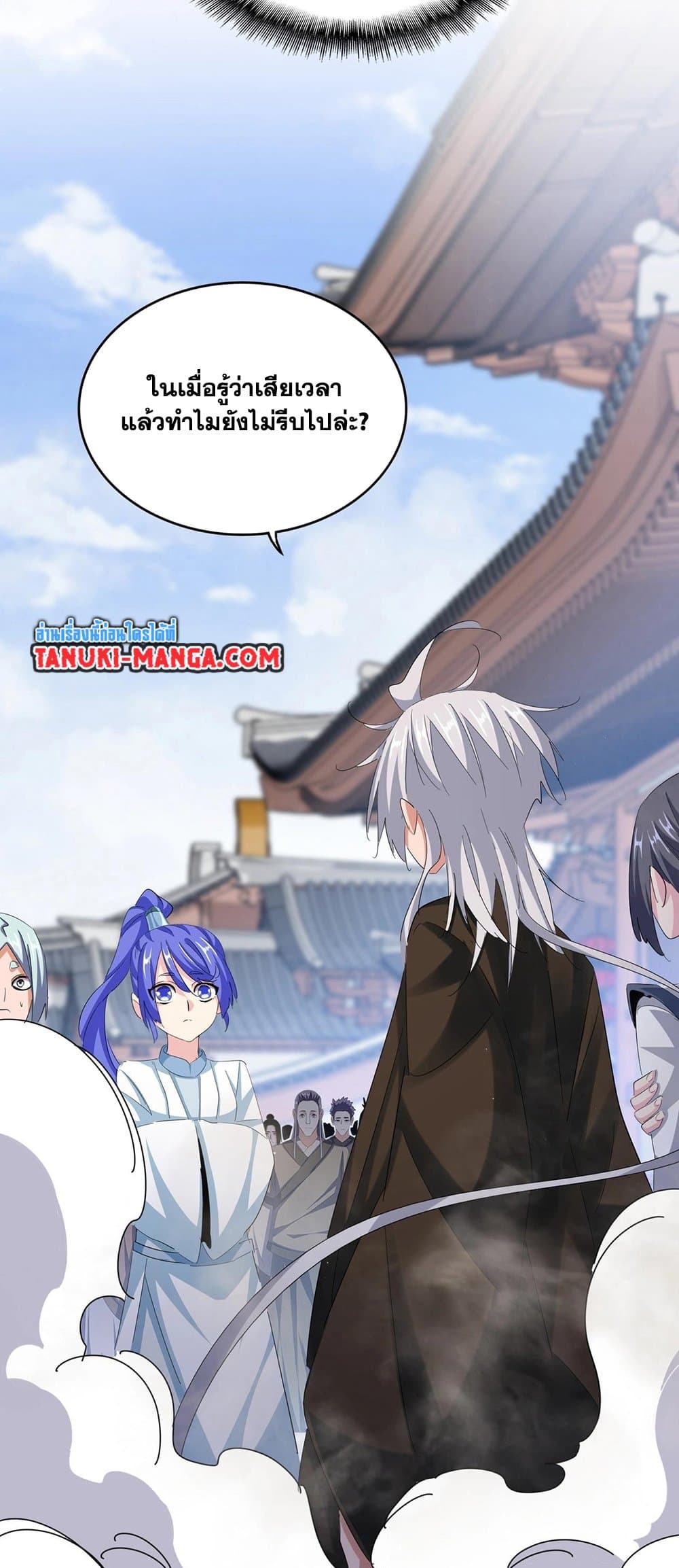 Magic Emperor ราชาจอมเวทย์ ตอนที่ 418 หน้า 32