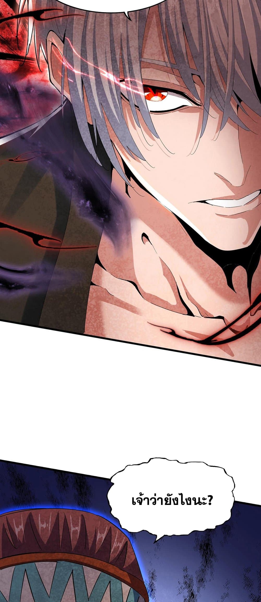 Magic Emperor ราชาจอมเวทย์ ตอนที่ 418 หน้า 38