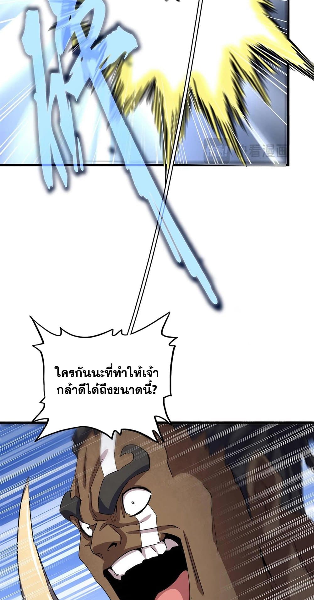 Magic Emperor ราชาจอมเวทย์ ตอนที่ 418 หน้า 5
