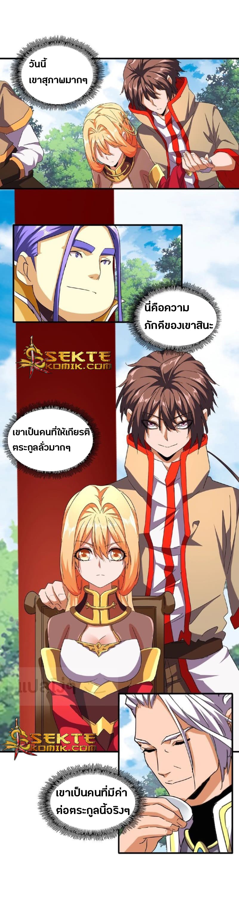 Magic Emperor ตอนที่ 42 11