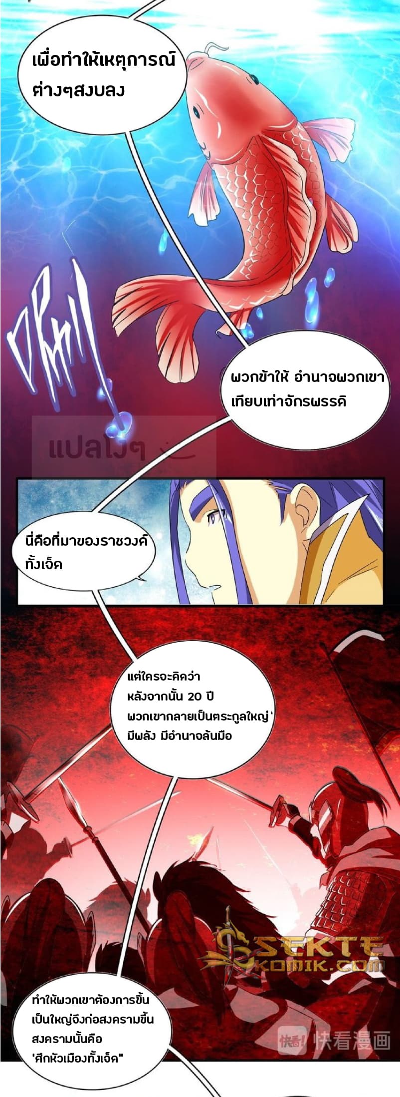 Magic Emperor ตอนที่ 42 17