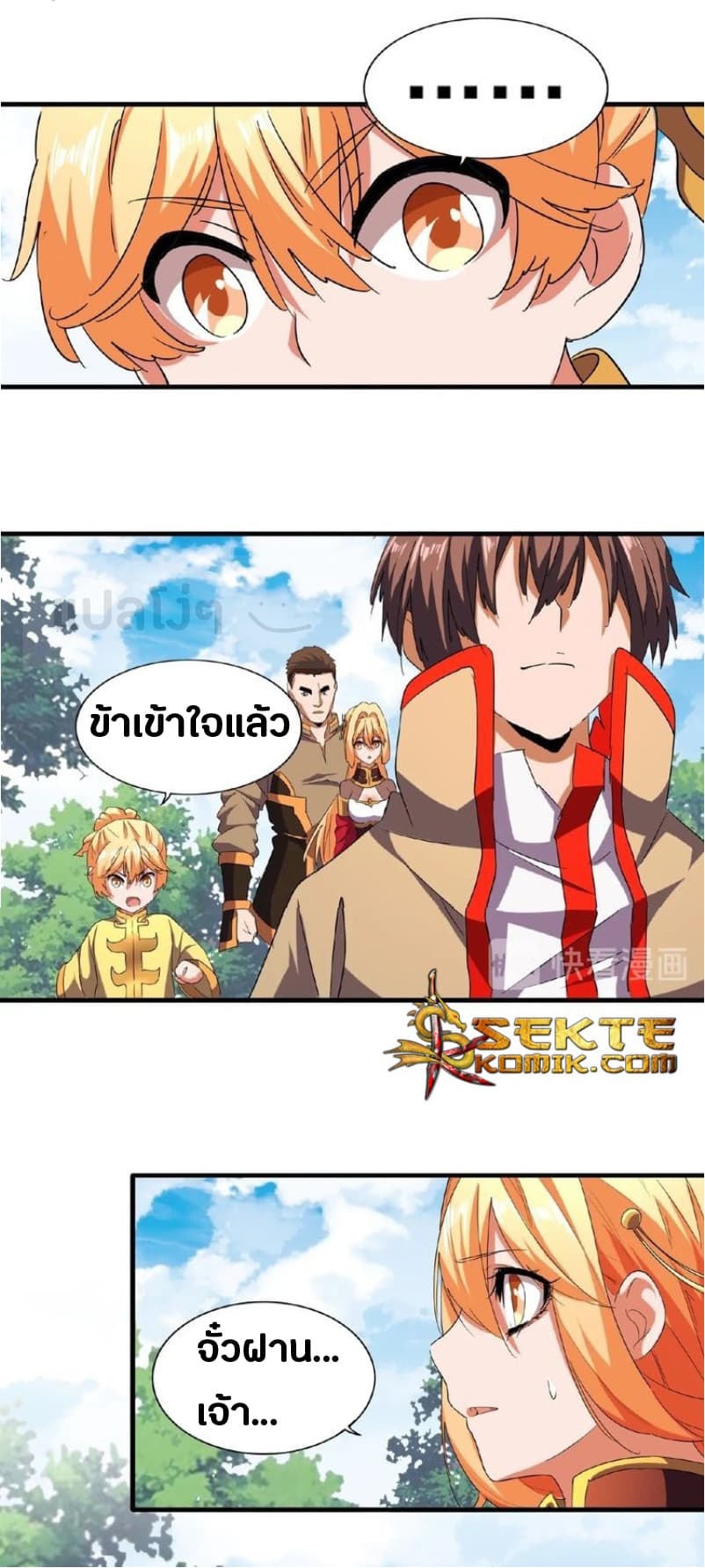 Magic Emperor ตอนที่ 42 3