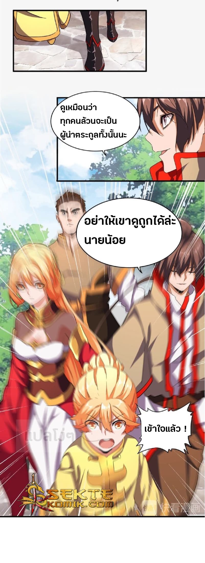 Magic Emperor ตอนที่ 42 8