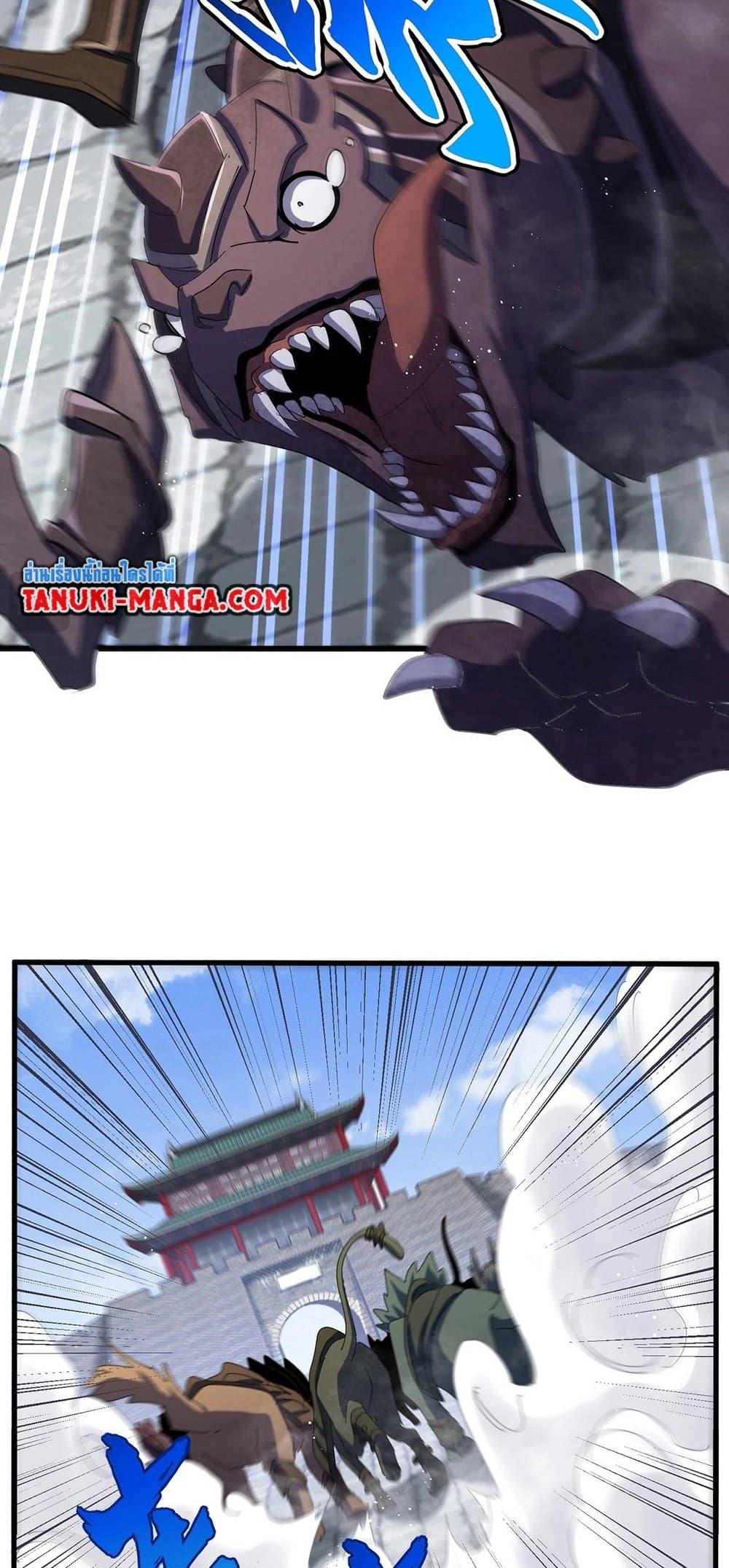 Magic Emperor ราชาจอมเวทย์ ตอนที่ 420 หน้า 11