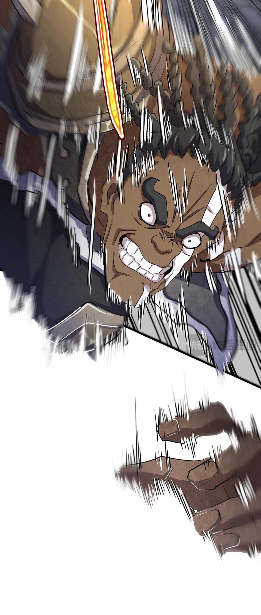 Magic Emperor ราชาจอมเวทย์ ตอนที่ 420 หน้า 35