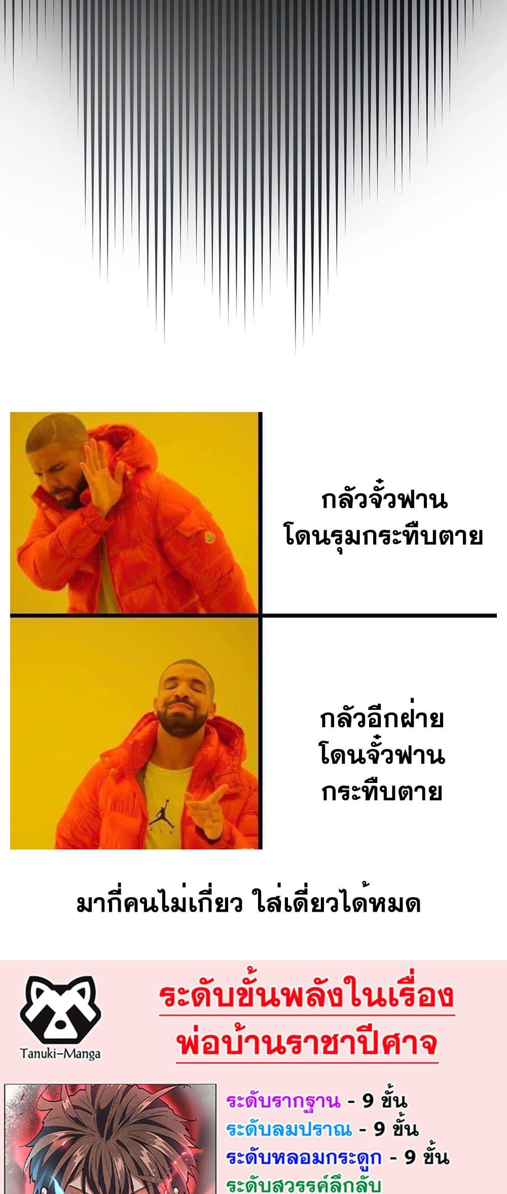 Magic Emperor ราชาจอมเวทย์ ตอนที่ 420 หน้า 39