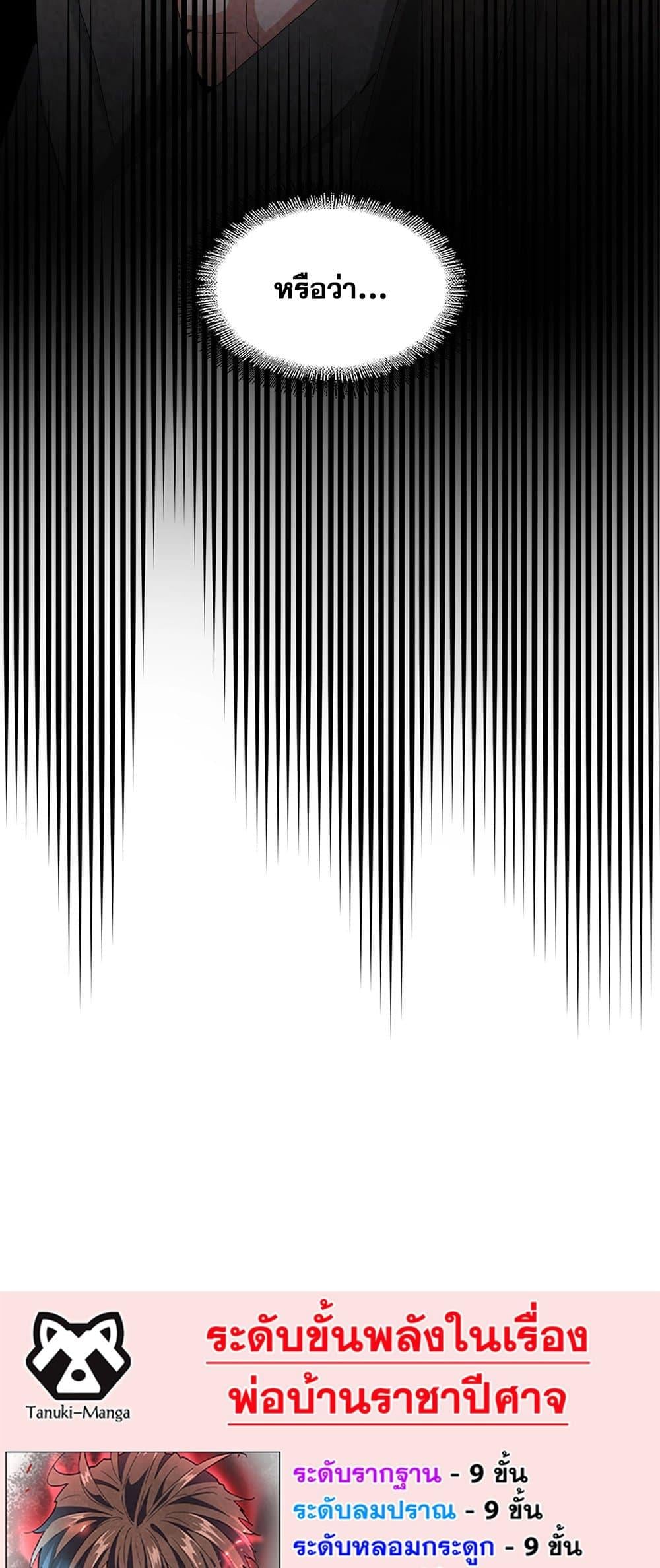 Magic Emperor ราชาจอมเวทย์ ตอนที่ 422 หน้า 39