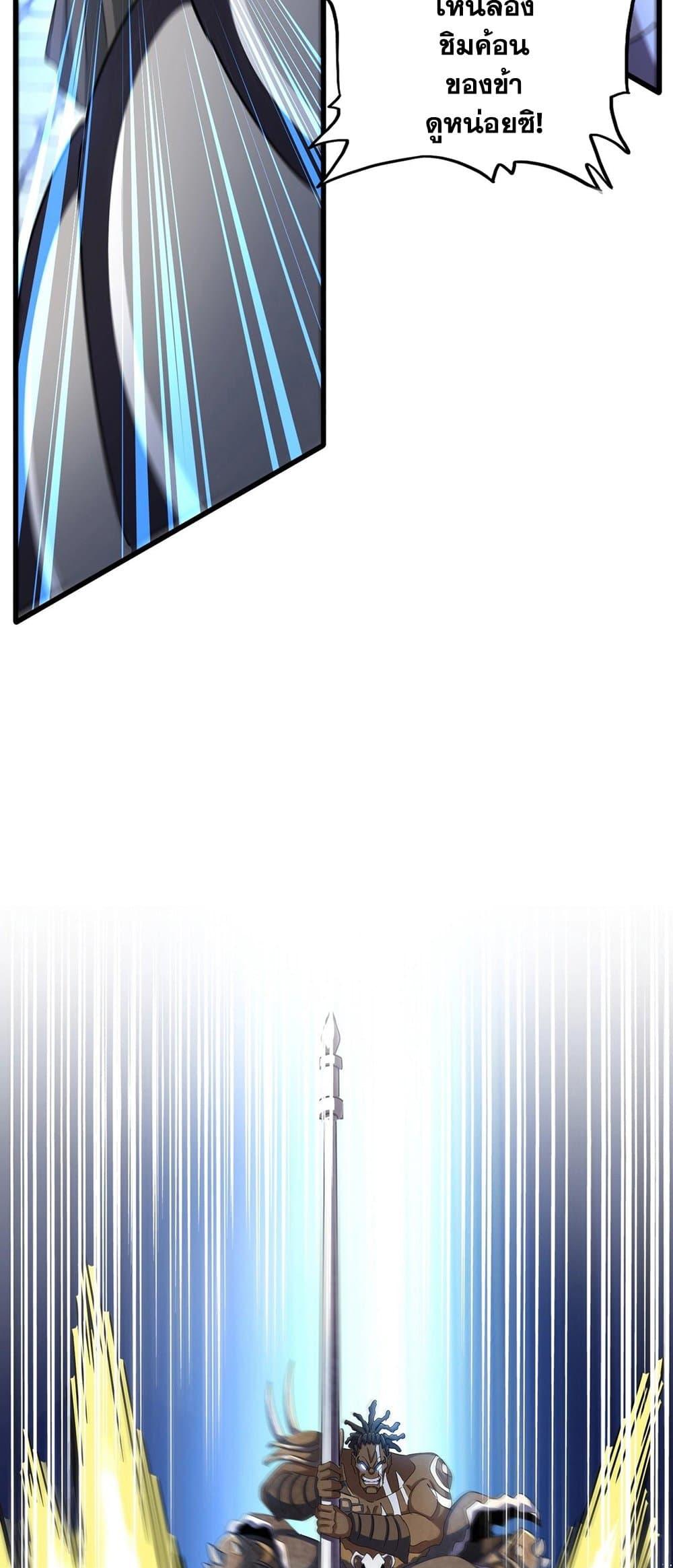 Magic Emperor ราชาจอมเวทย์ ตอนที่ 424 หน้า 27