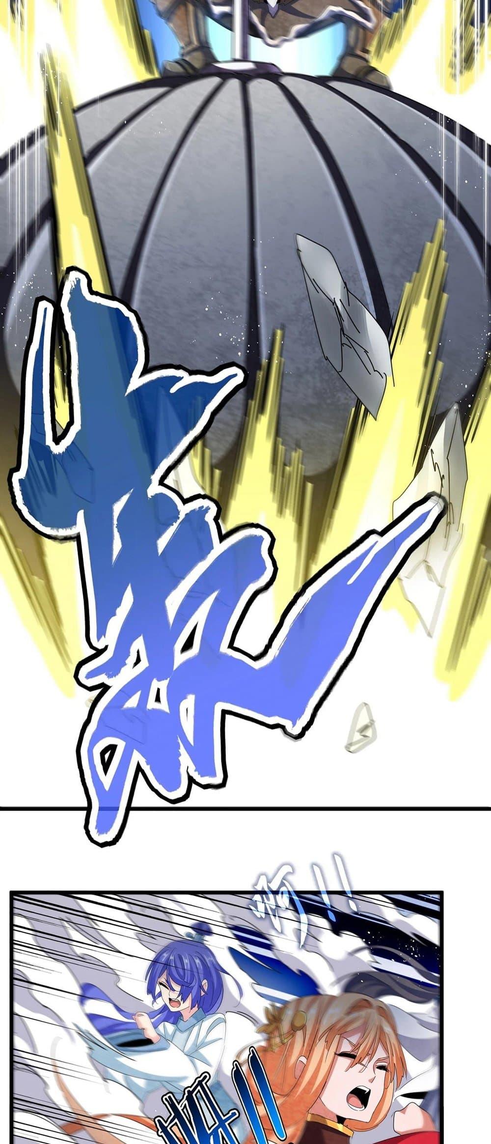 Magic Emperor ราชาจอมเวทย์ ตอนที่ 424 หน้า 28