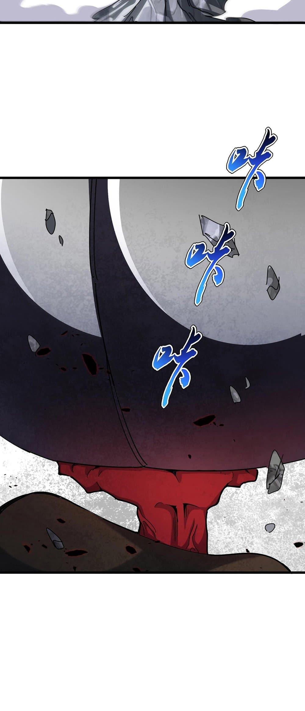 Magic Emperor ราชาจอมเวทย์ ตอนที่ 424 หน้า 36