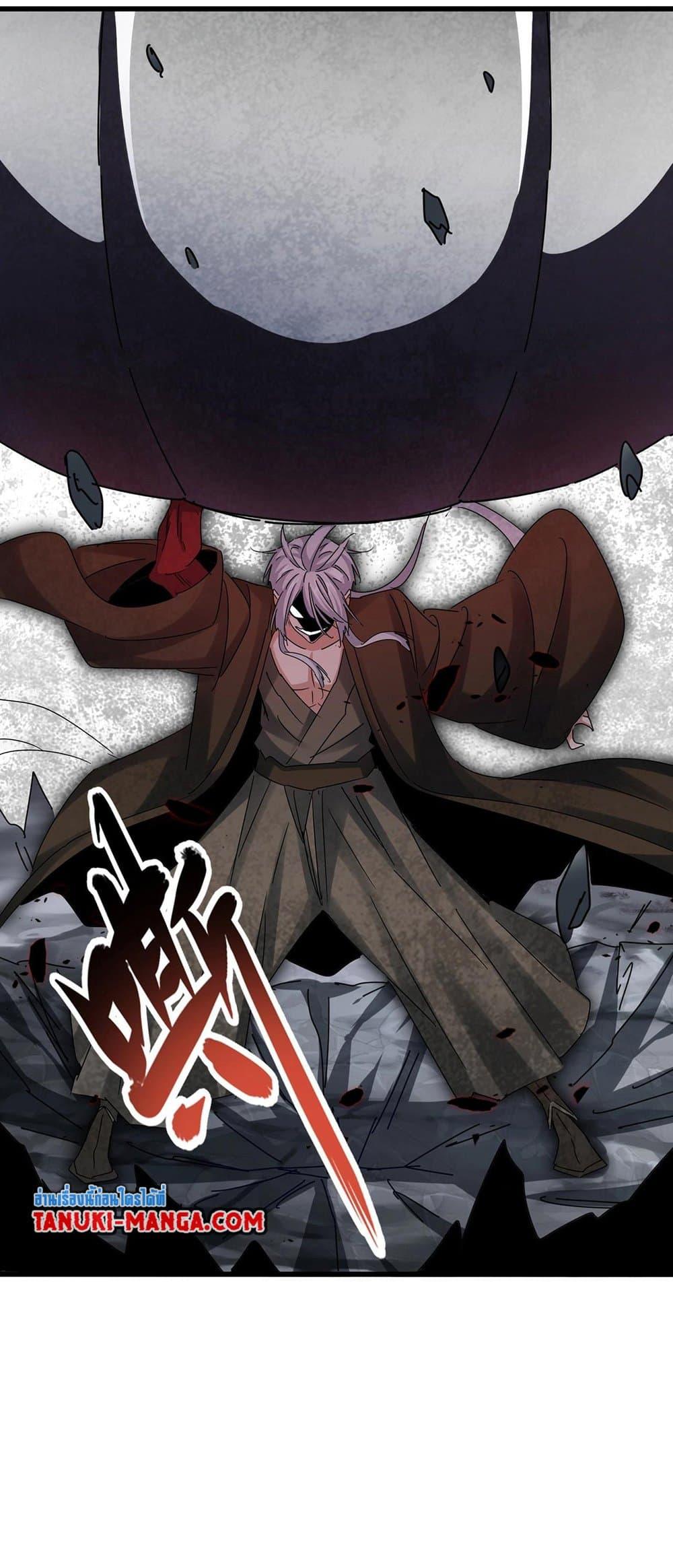 Magic Emperor ราชาจอมเวทย์ ตอนที่ 424 หน้า 37