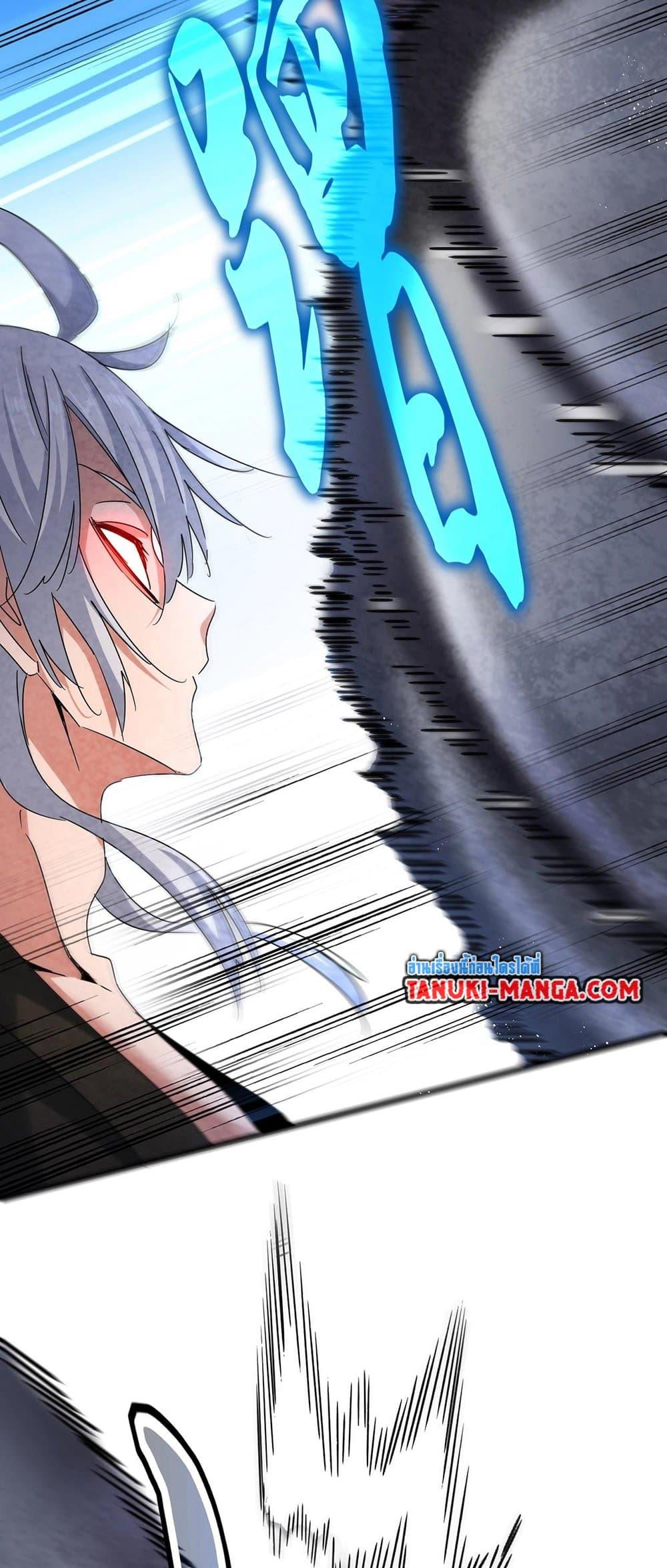 Magic Emperor ราชาจอมเวทย์ ตอนที่ 425 หน้า 10