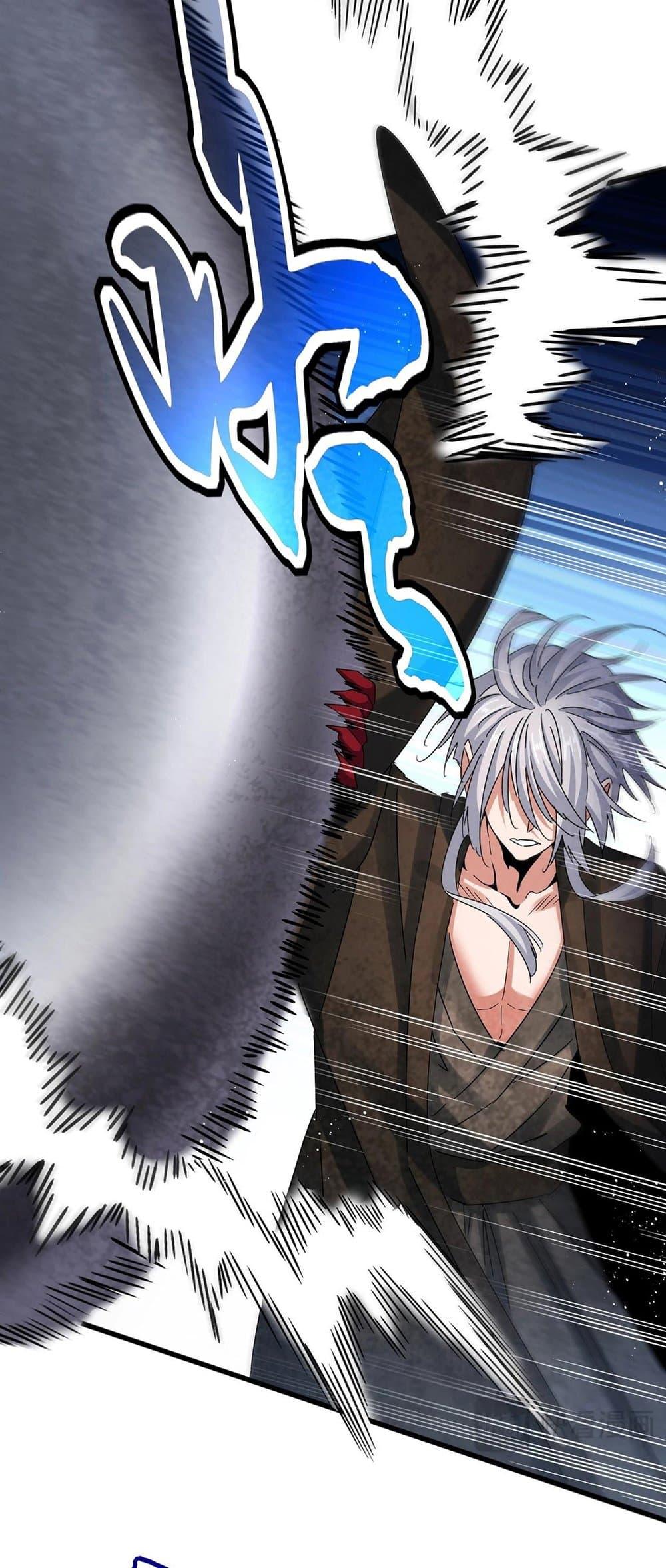 Magic Emperor ราชาจอมเวทย์ ตอนที่ 425 หน้า 11