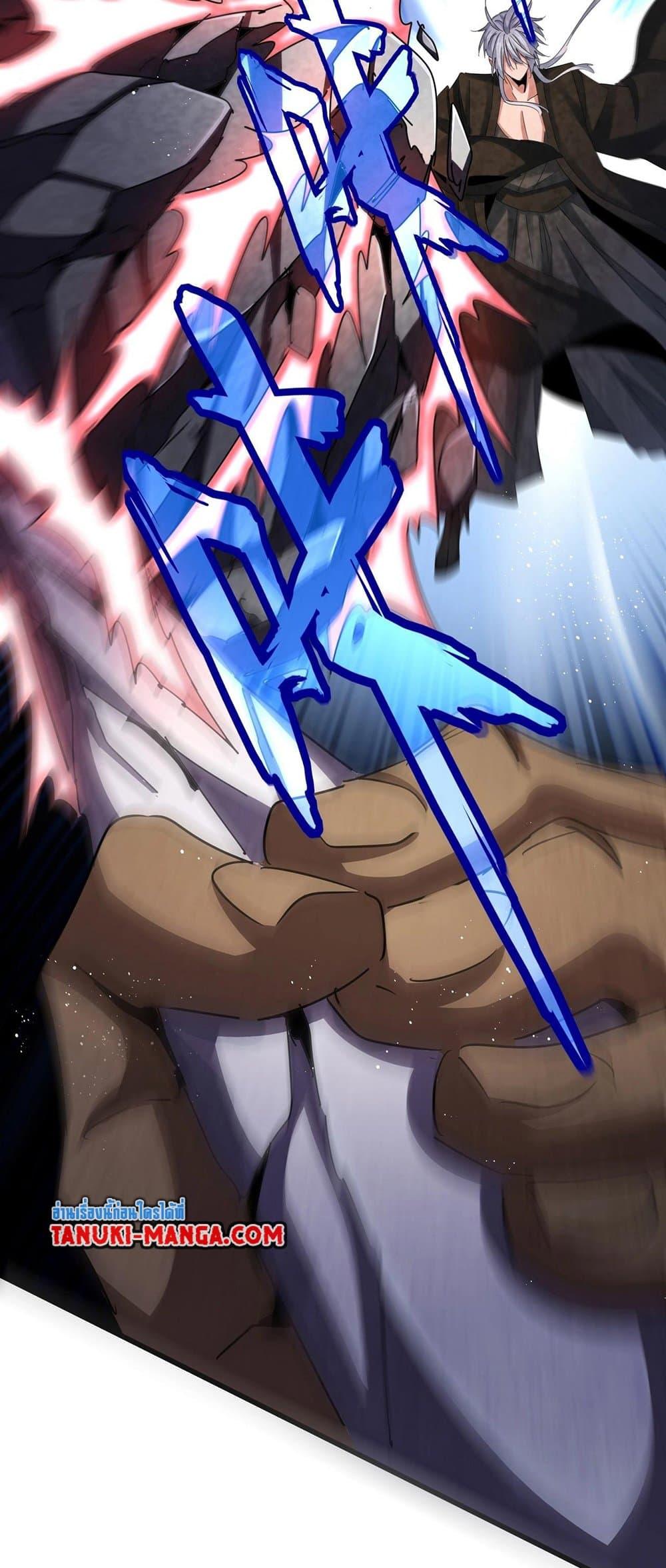 Magic Emperor ราชาจอมเวทย์ ตอนที่ 425 หน้า 13