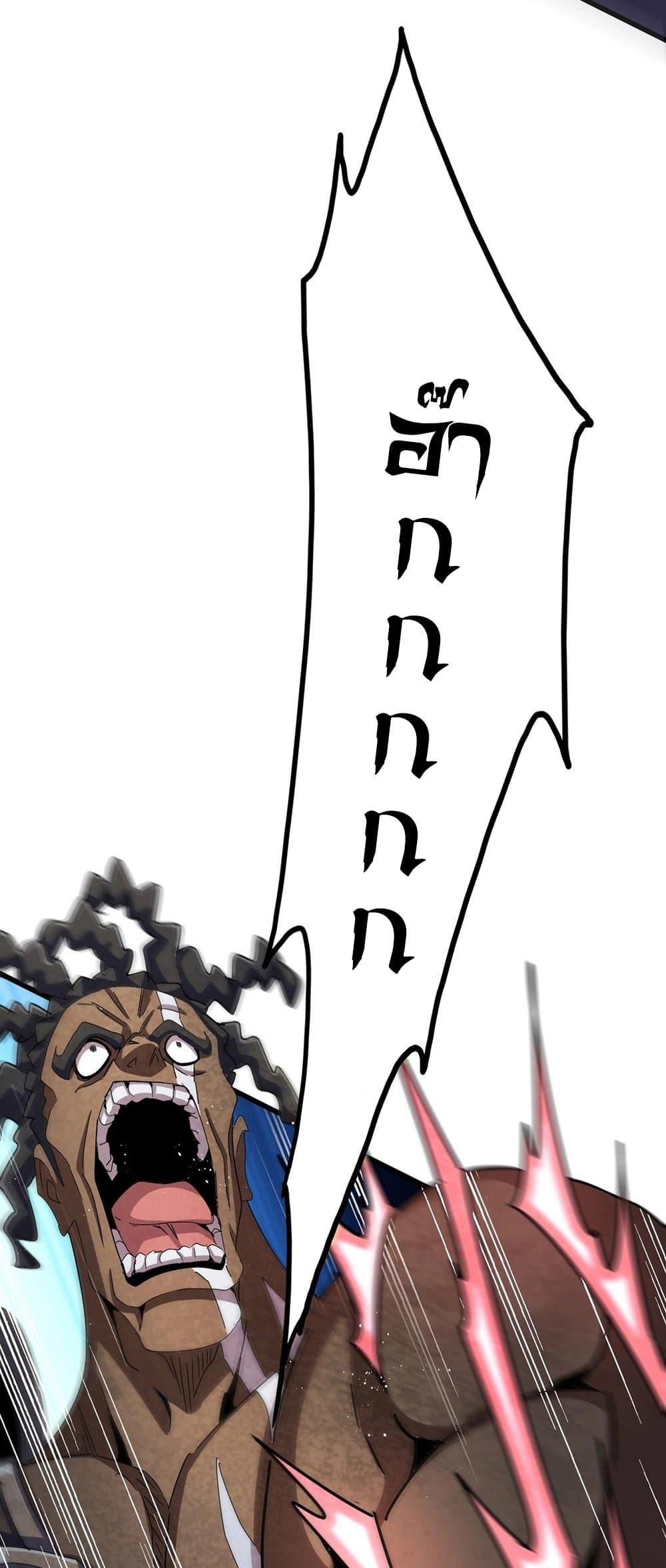 Magic Emperor ราชาจอมเวทย์ ตอนที่ 425 หน้า 14