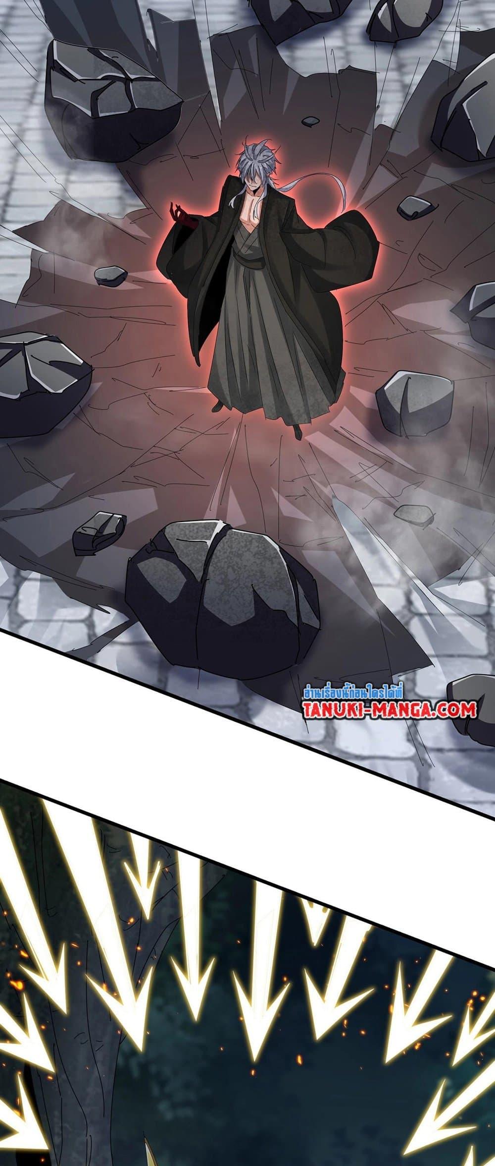 Magic Emperor ราชาจอมเวทย์ ตอนที่ 425 หน้า 29