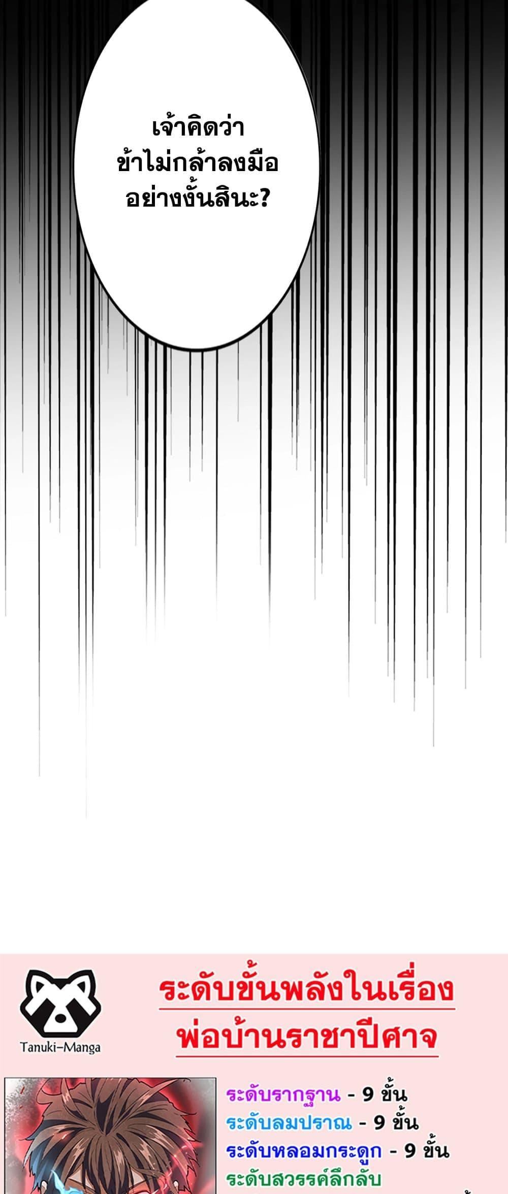 Magic Emperor ราชาจอมเวทย์ ตอนที่ 425 หน้า 39