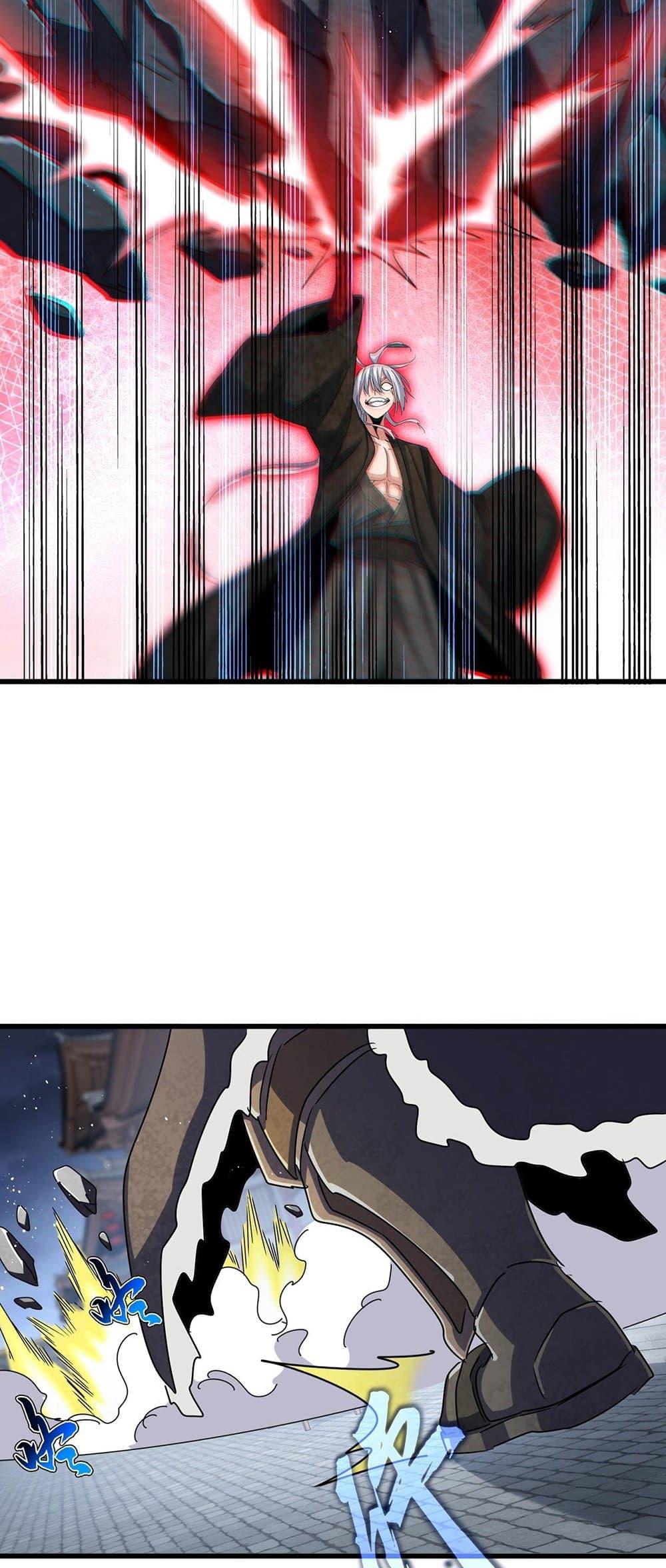 Magic Emperor ราชาจอมเวทย์ ตอนที่ 425 หน้า 5