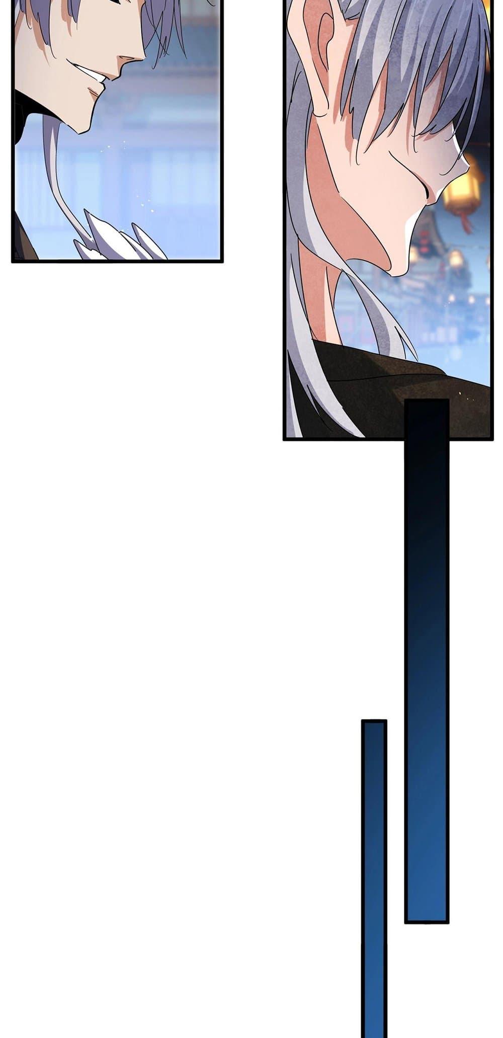 Magic Emperor ราชาจอมเวทย์ ตอนที่ 426 หน้า 13