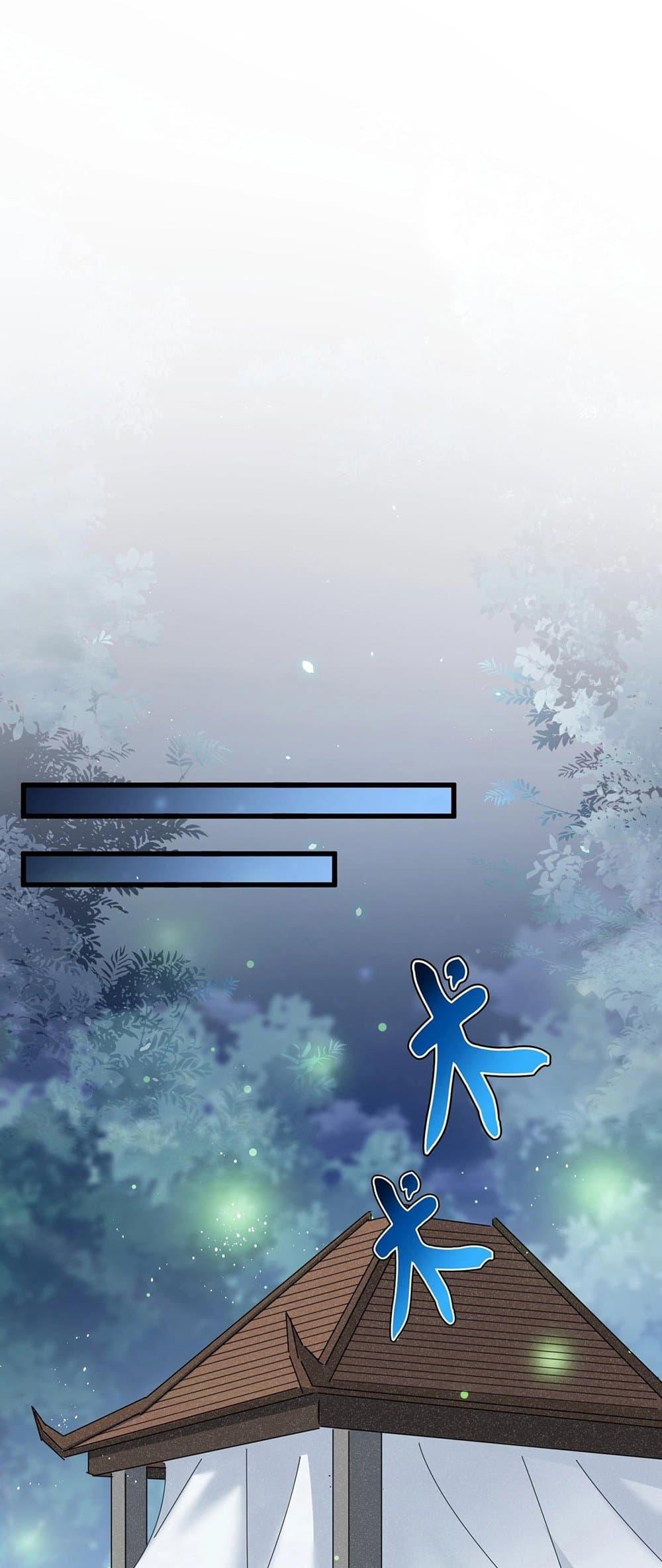 Magic Emperor ตอนที่ 427 34