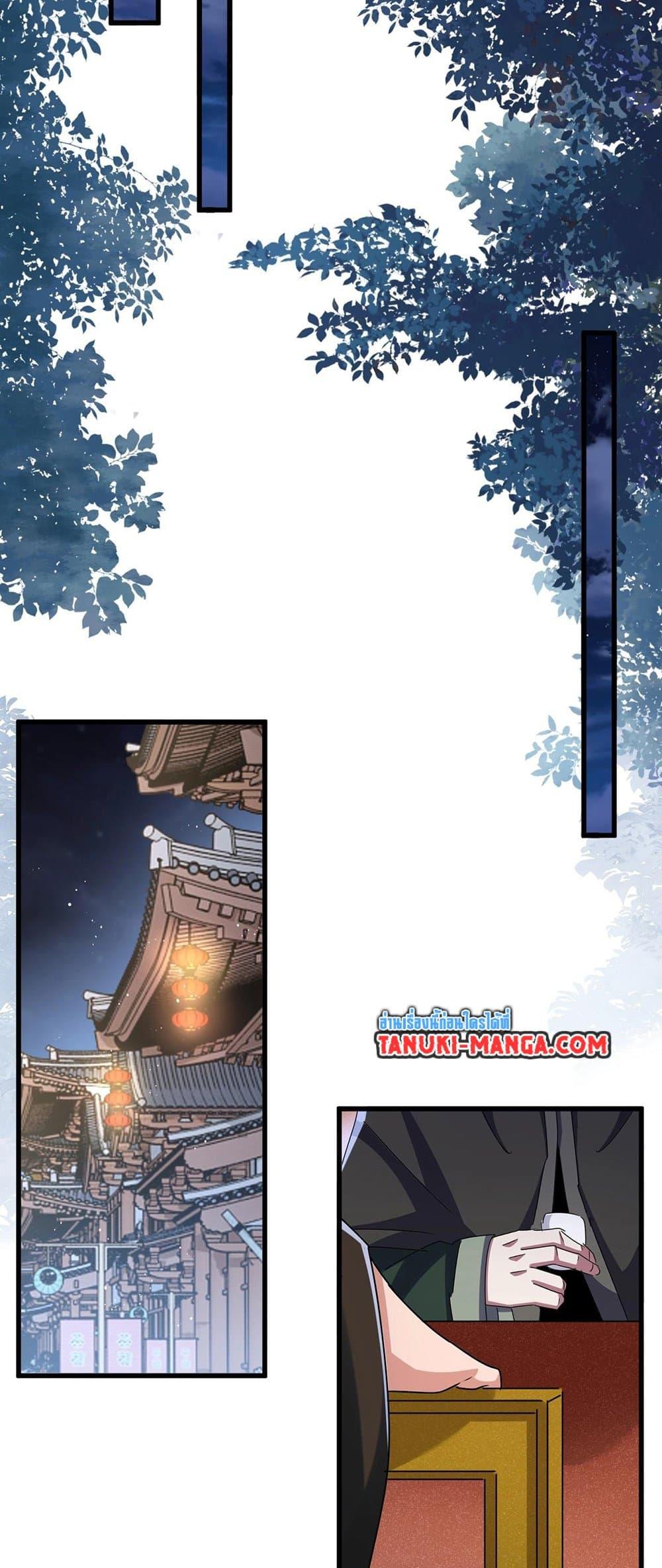 Magic Emperor ตอนที่ 427 6