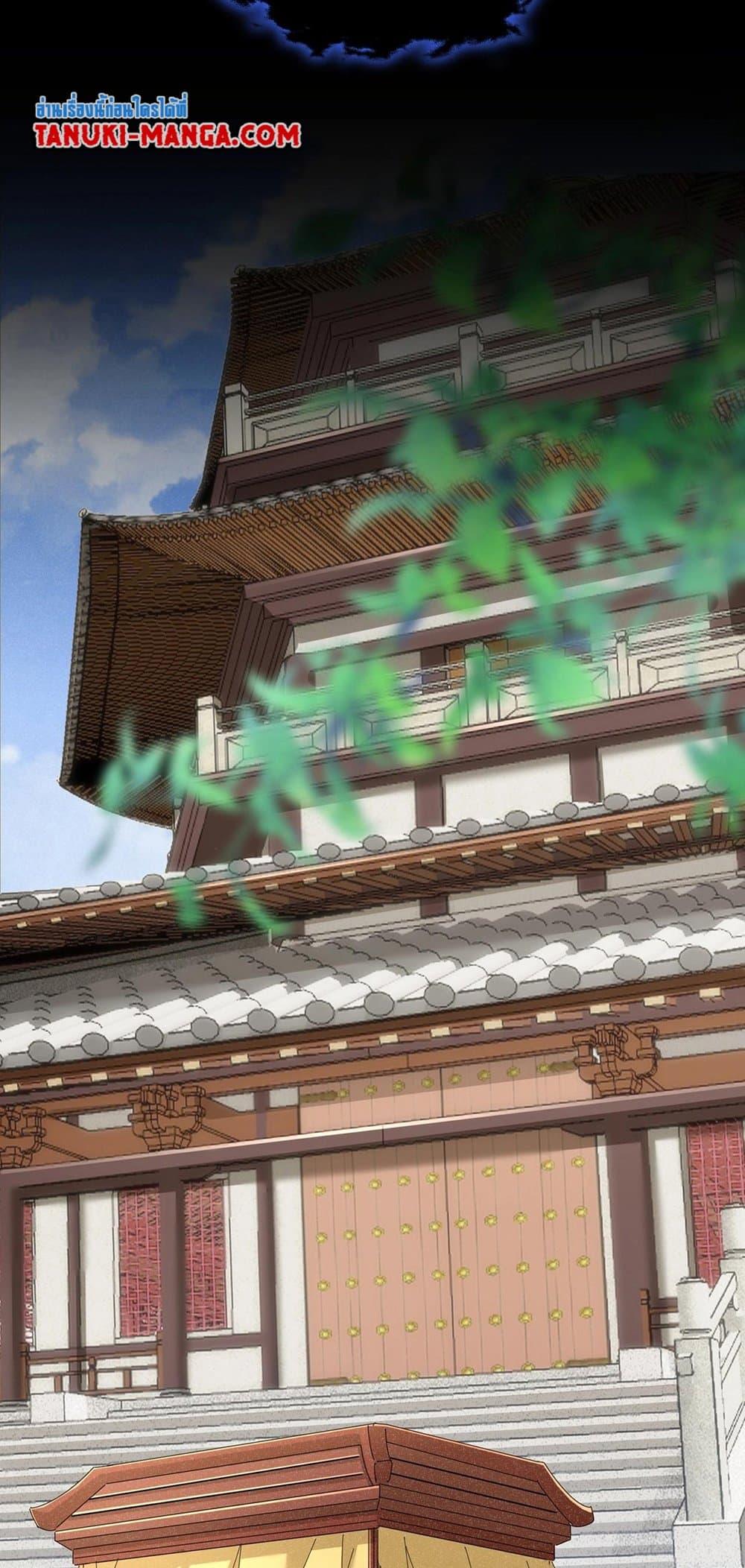 Magic Emperor ตอนที่ 428 20