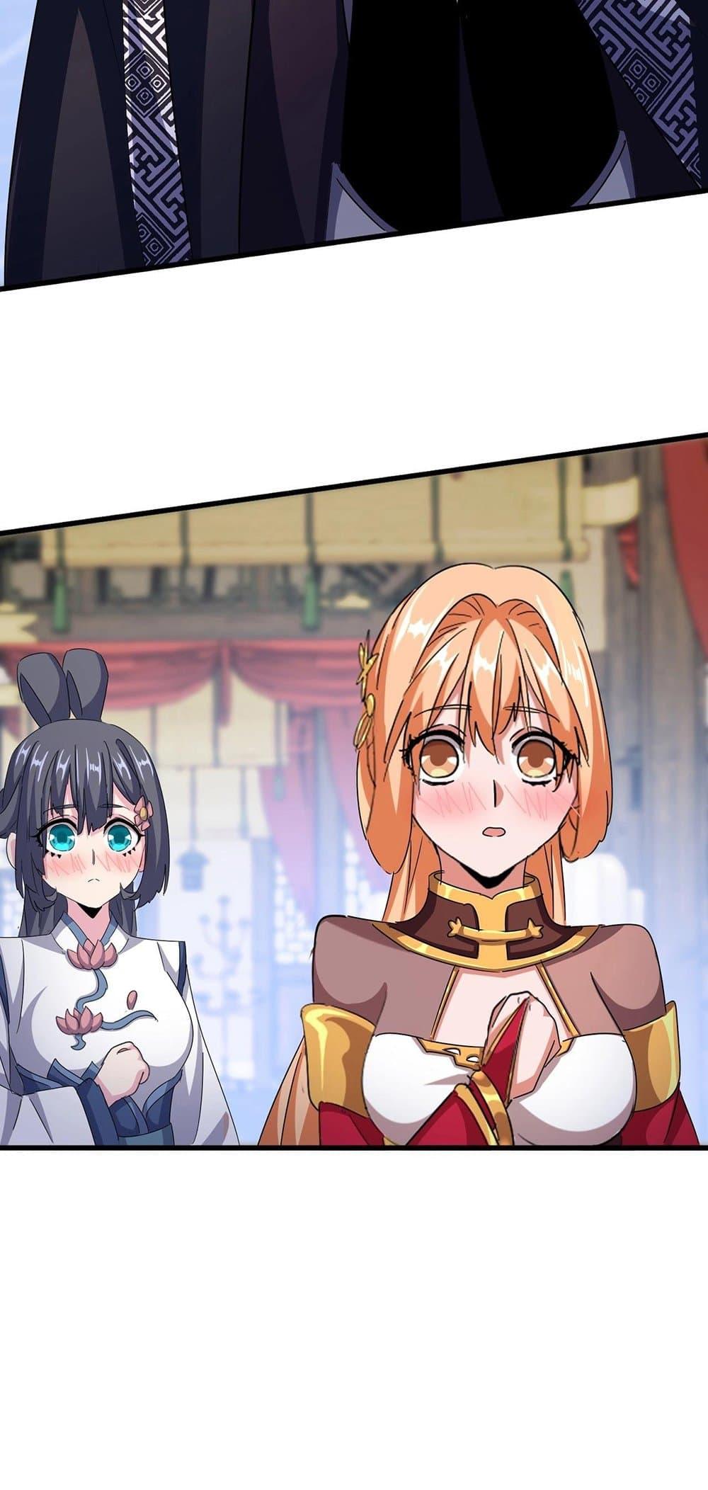 Magic Emperor ตอนที่ 428 24