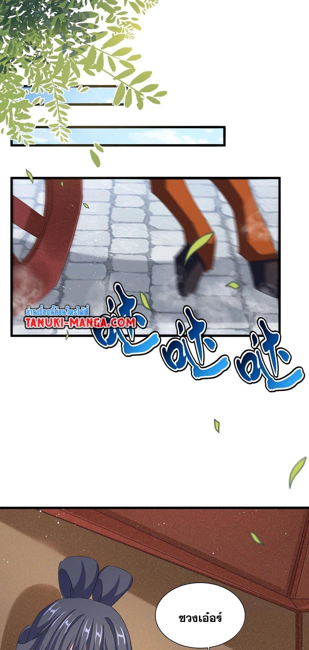 Magic Emperor ตอนที่ 428 31